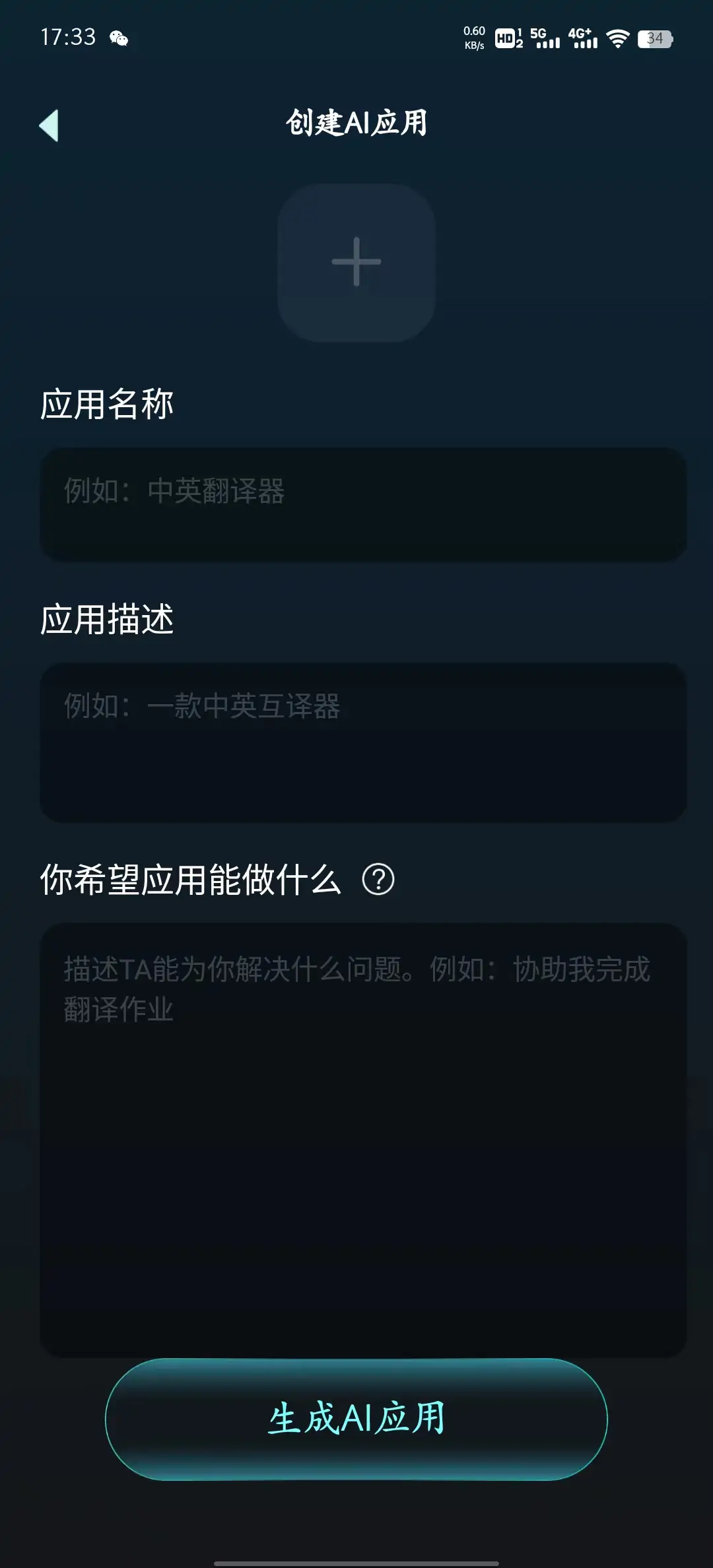 图片[2]-AI chat v3.0.4.0 解锁会员版 可以和AI智能对话-念心小站