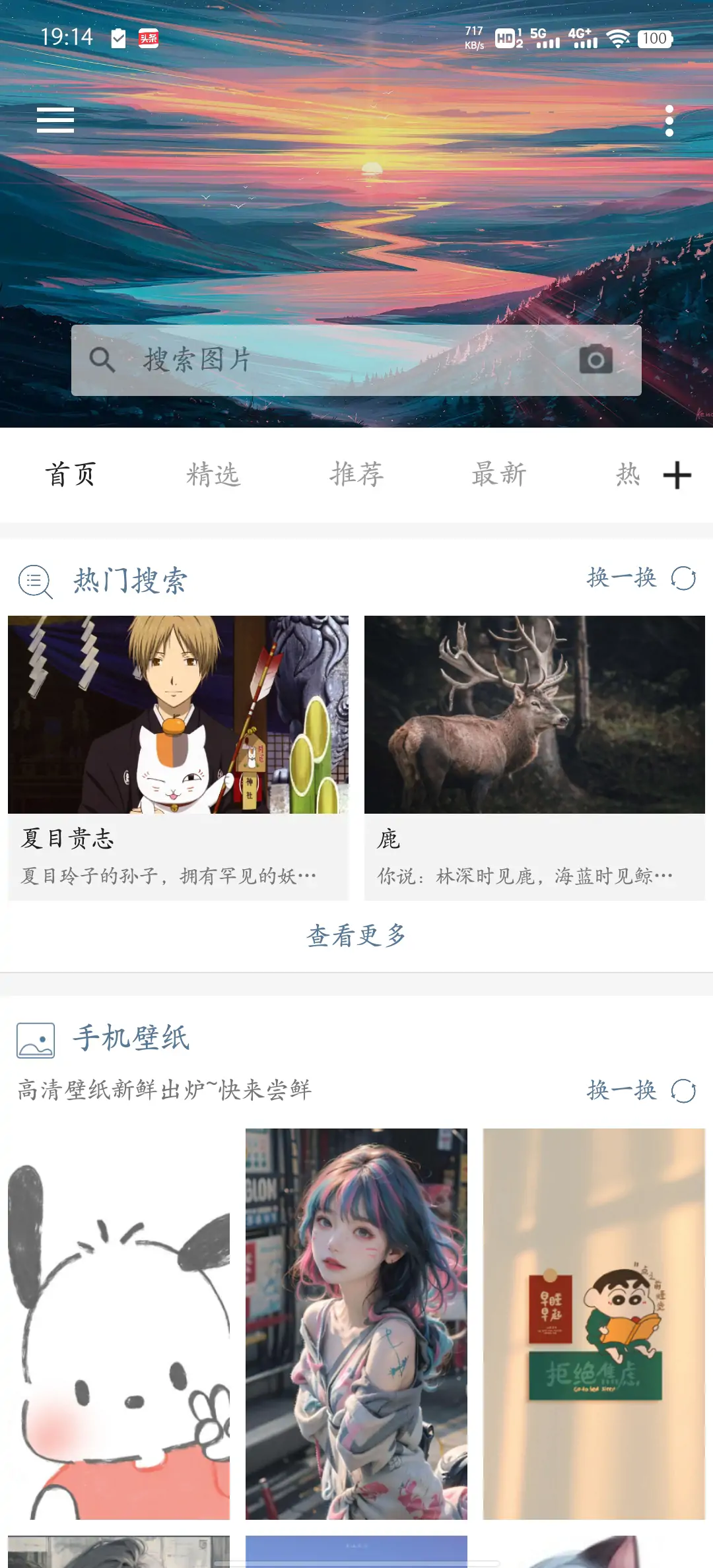 图片[2]-搜图神器 v4.8.8 Android 解锁高级会员破解版-念心小站