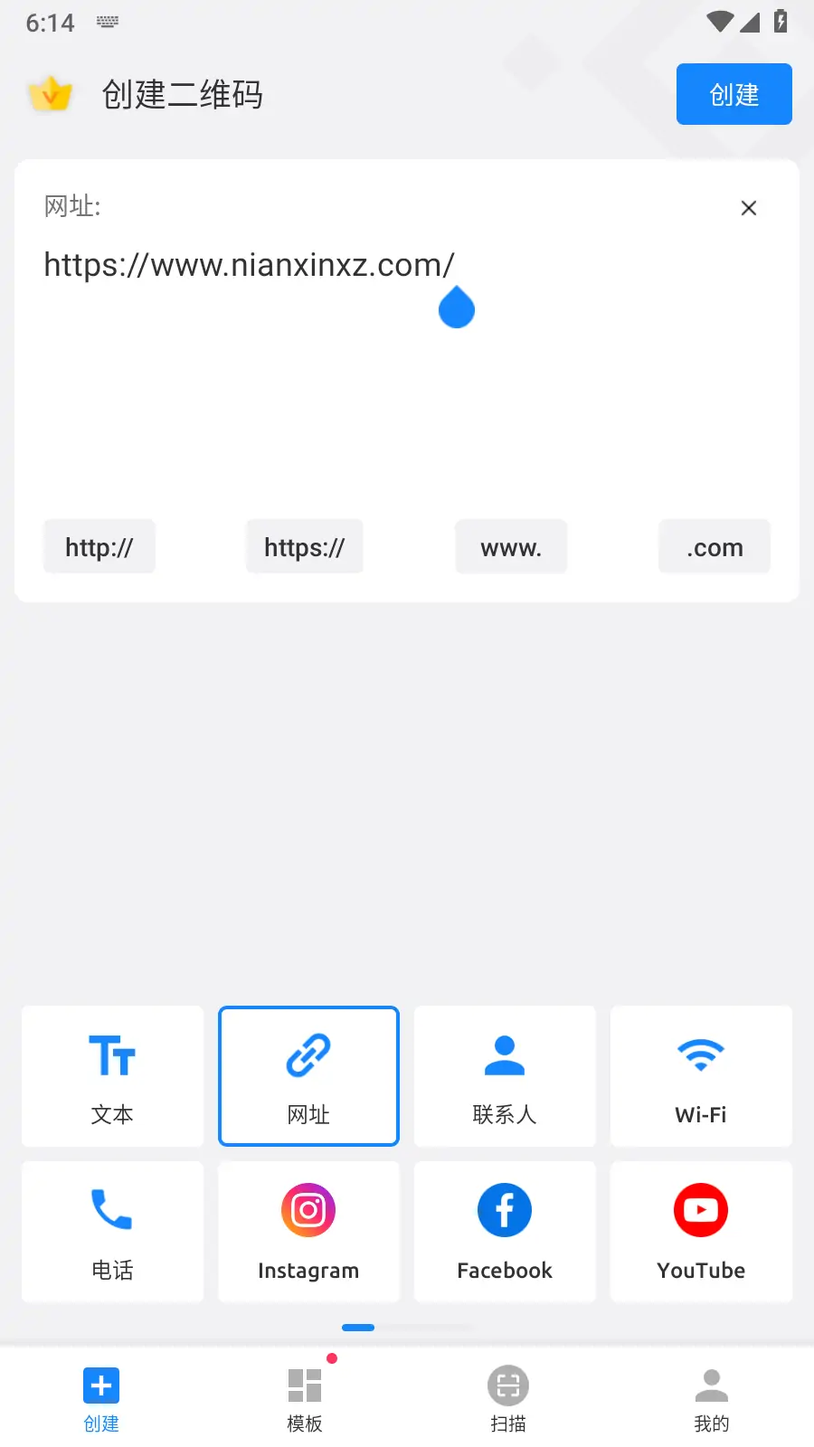 图片[1]-二维码生成 QR Code Generator v1.02.27 高级破解版-念心小站