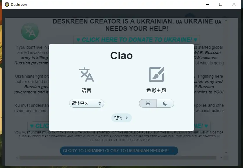 图片[2]-【开源软件】Deskreen v2.0.4 便携版 电脑扩展屏幕-念心小站