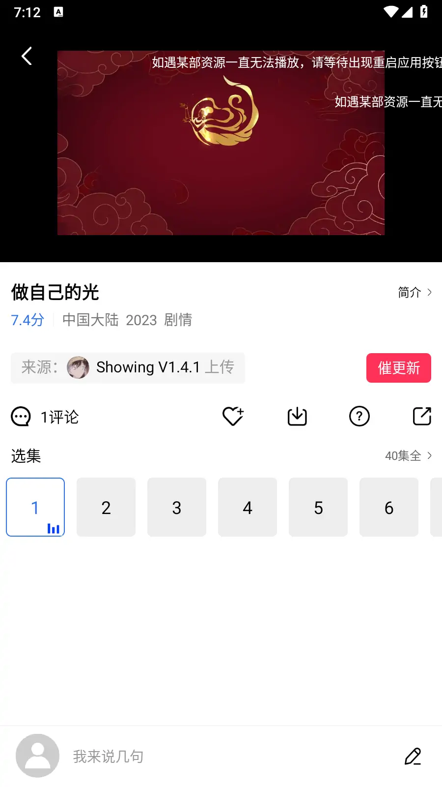 图片[2]-迅龙视频APP v3.1.1.0 去广告版 很不错的安卓影视软件-念心小站