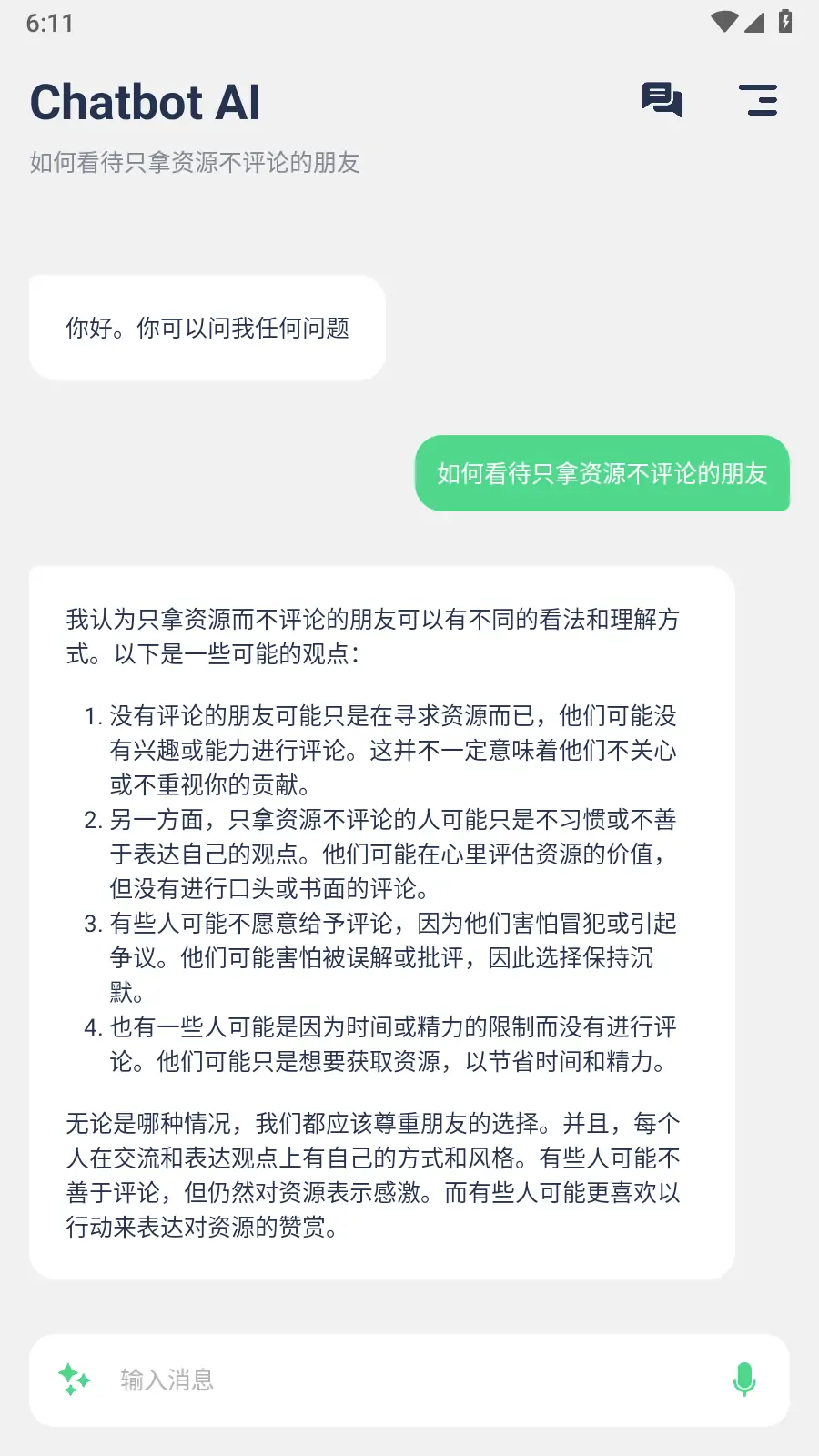 图片[1]-Chatbot AI智能聊天机器人v3.0.2高级版-念心小站