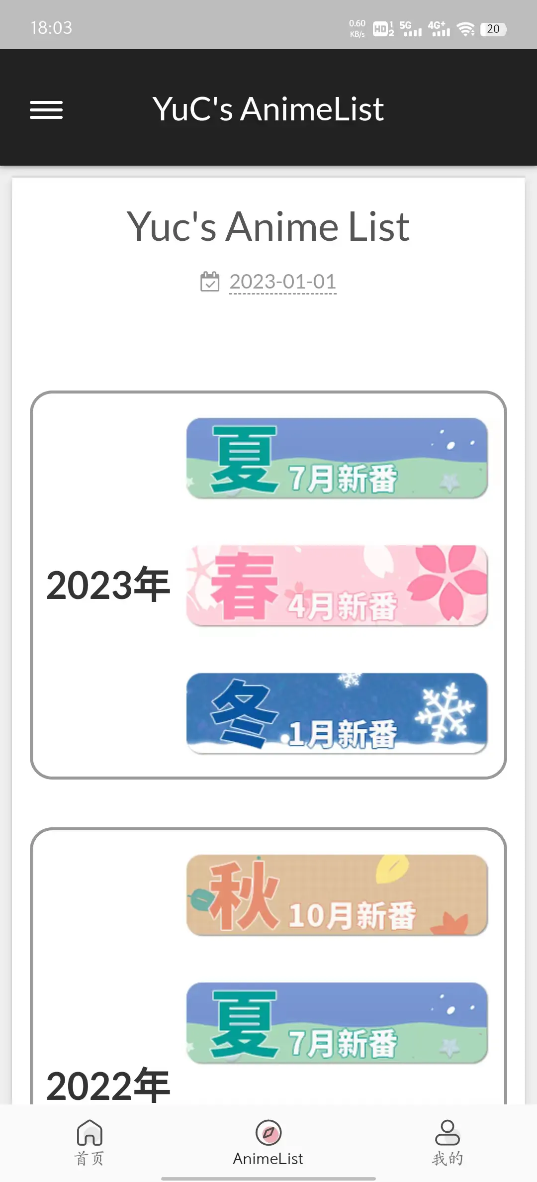 图片[3]-嘶哩嘶哩 v3.2.5 去广告版 追番神器-念心小站