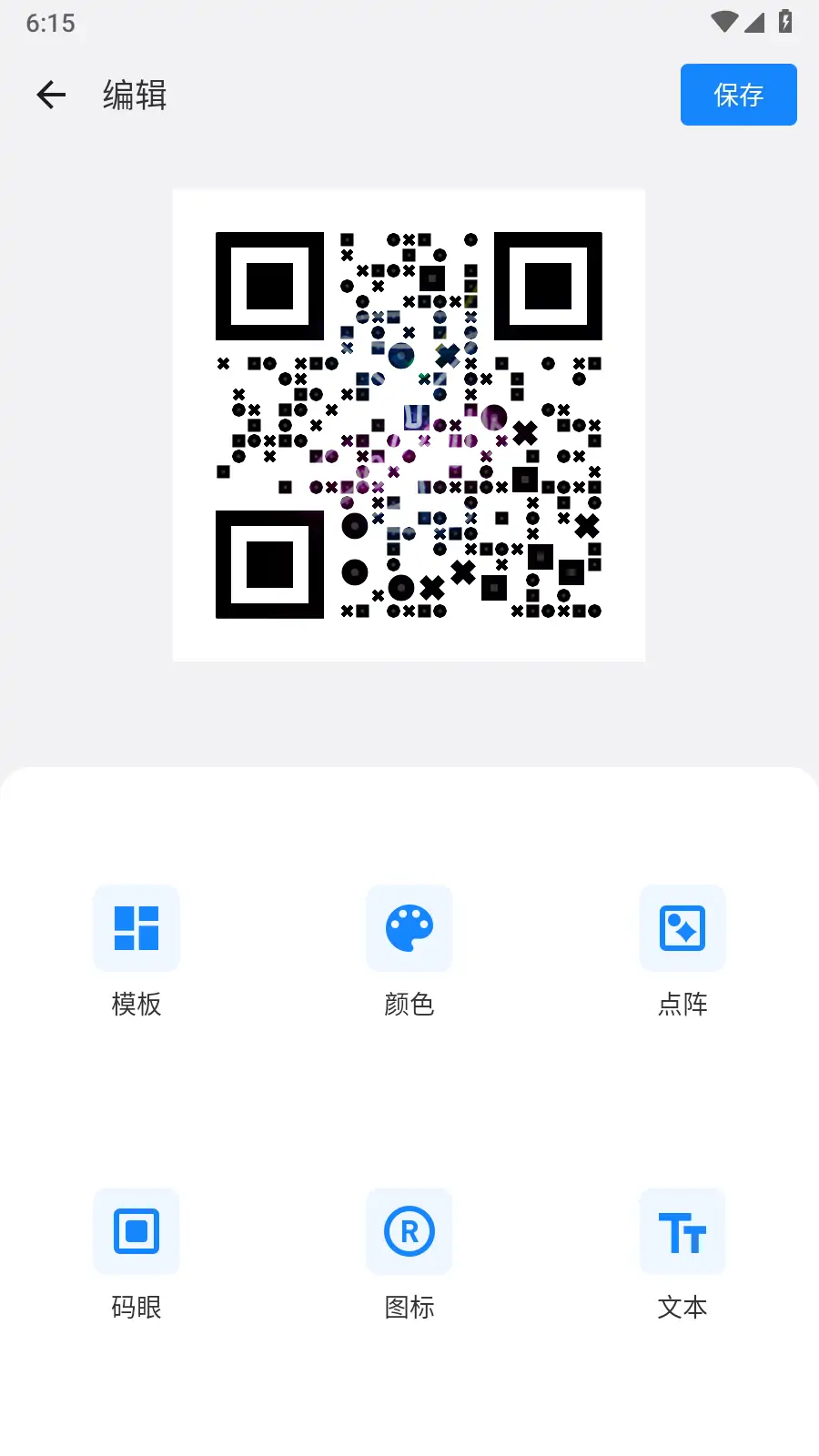 图片[2]-二维码生成 QR Code Generator v1.02.27 高级破解版-念心小站
