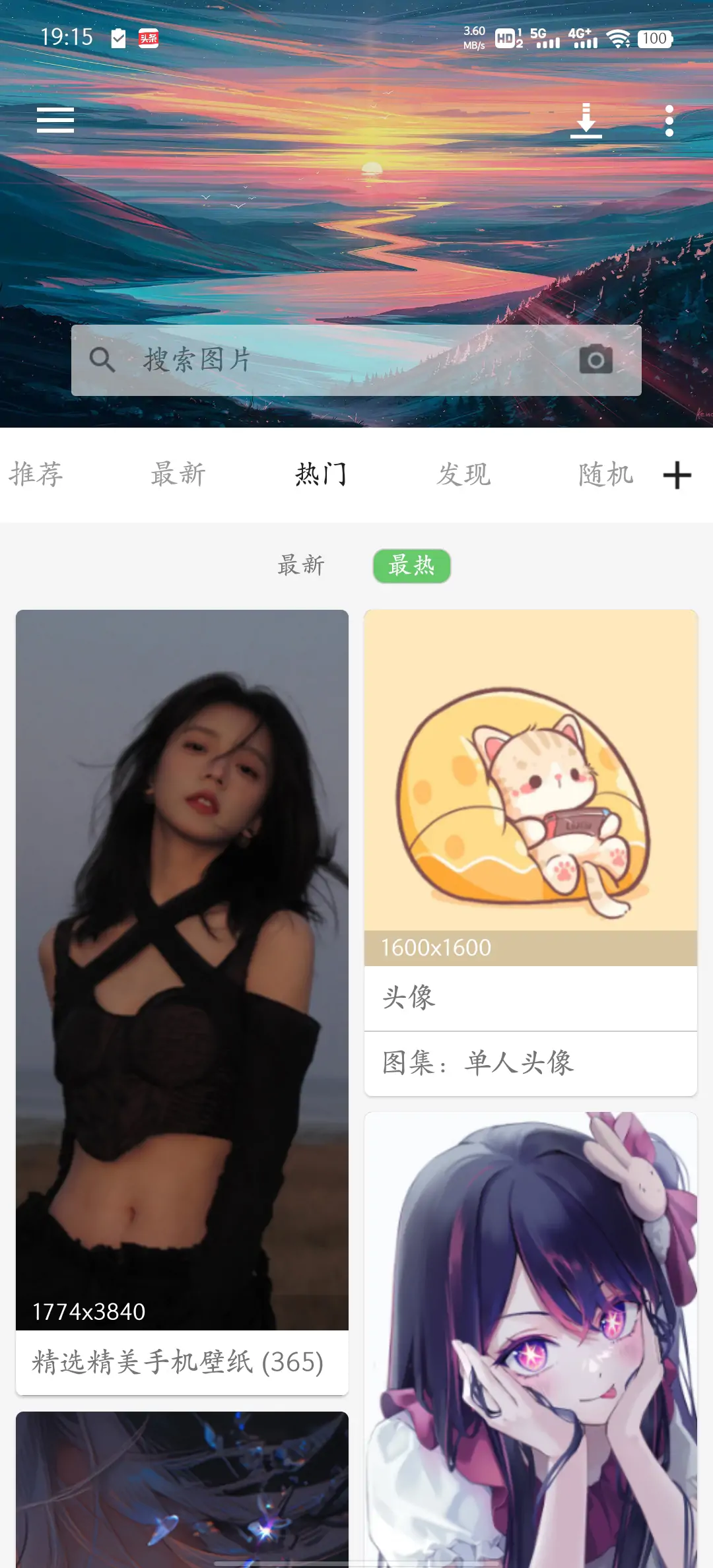 图片[3]-搜图神器 v4.8.8 Android 解锁高级会员破解版-念心小站