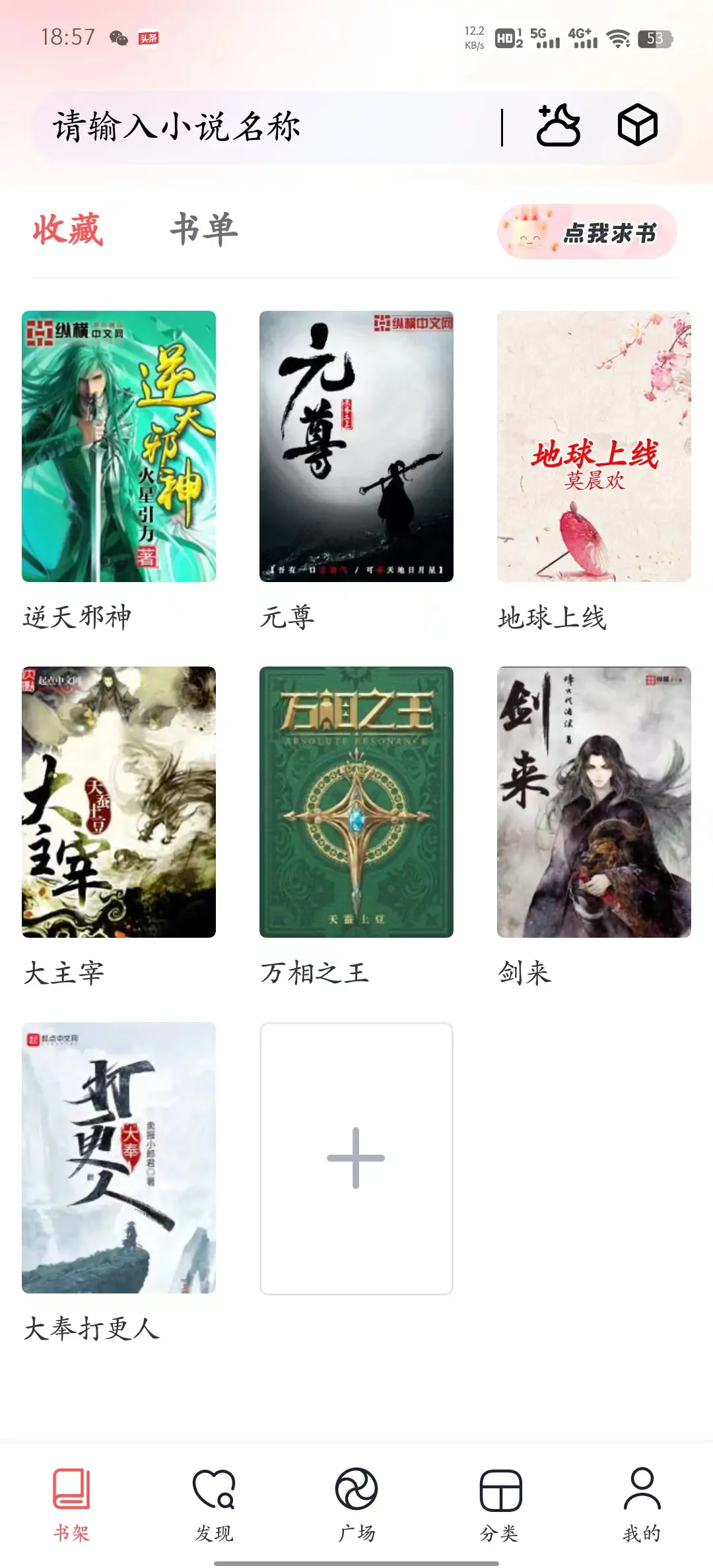 图片[1]-阅扑小说 v1.1.1 去广告版 无需登录看小说神器-念心小站