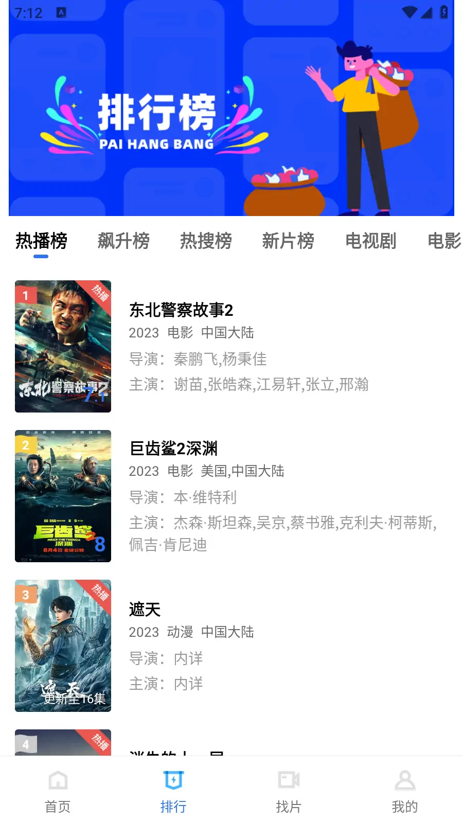 图片[3]-迅龙视频APP v3.1.1.0 去广告版 很不错的安卓影视软件-念心小站