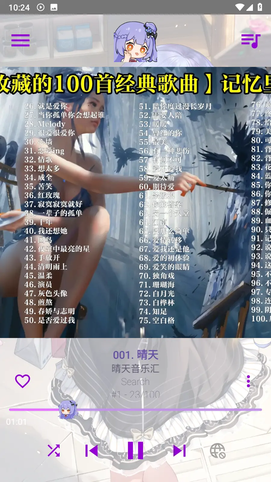 图片[3]-电梓播放器 Android APM(第三方Bilibili音频播放器) vv2.18.1-念心小站