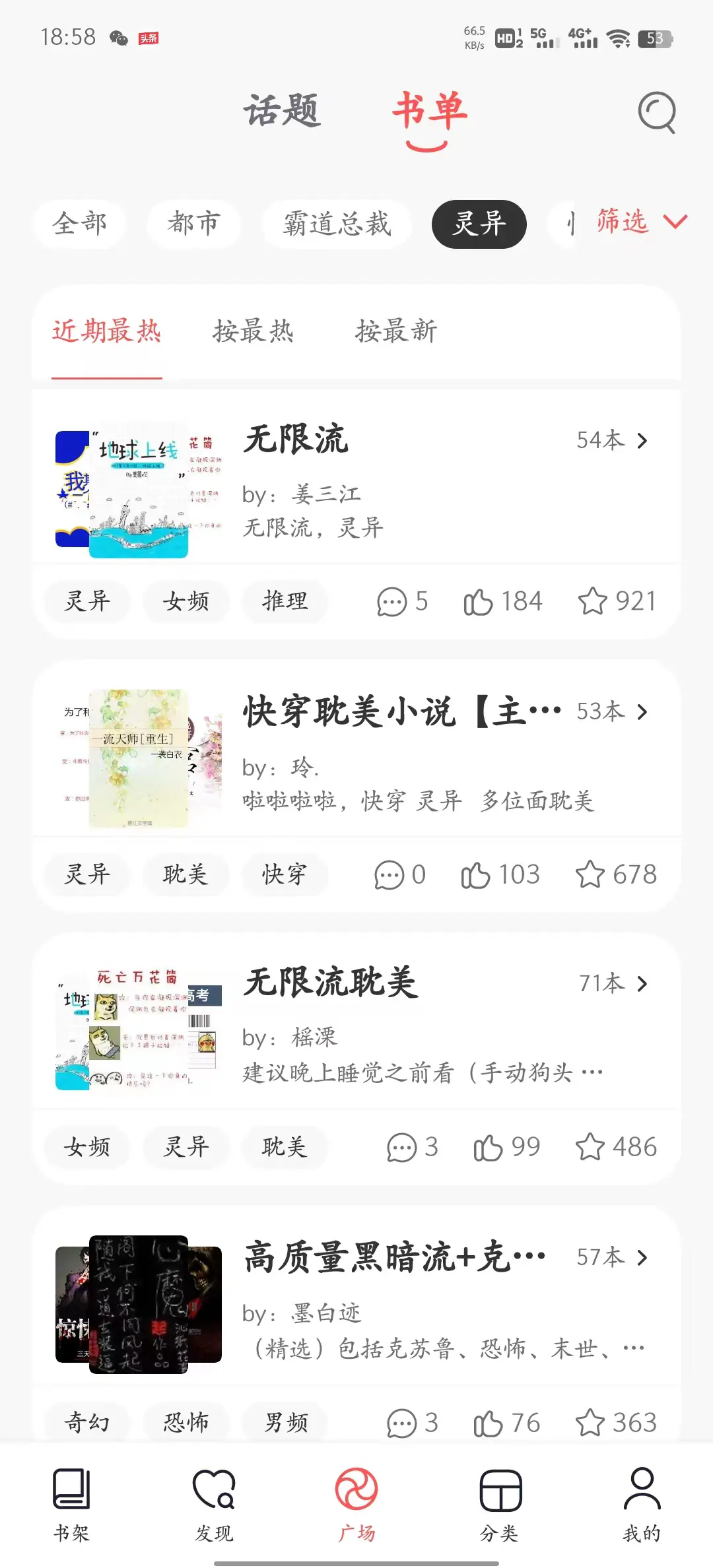 图片[4]-阅扑小说 v1.1.1 去广告版 无需登录看小说神器-念心小站