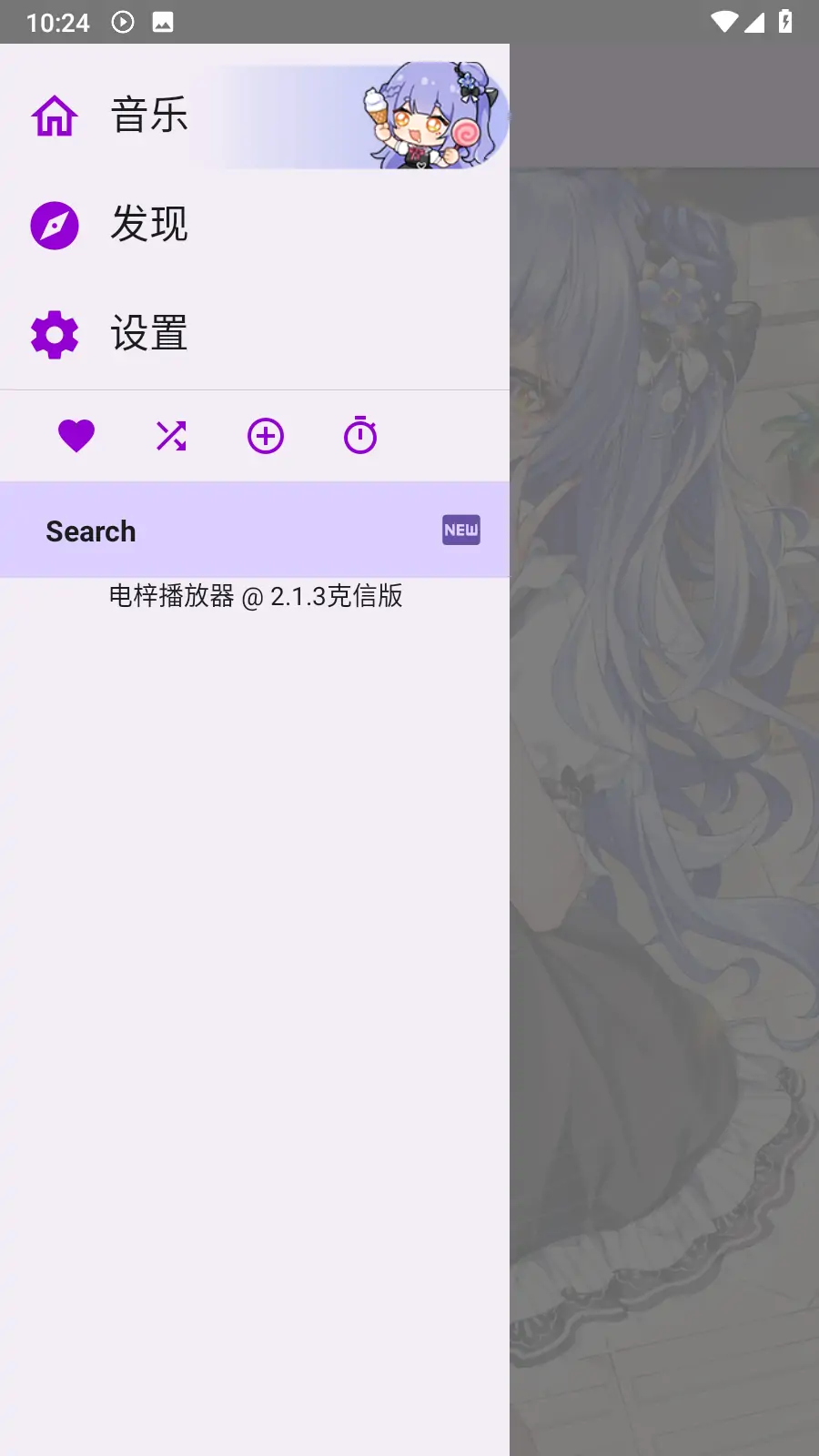 图片[2]-电梓播放器 Android APM(第三方Bilibili音频播放器) vv2.18.1-念心小站
