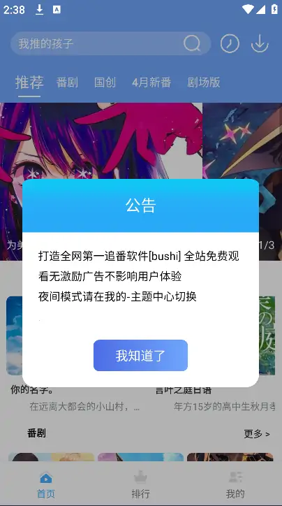 图片[1]-HeiTai动漫 v1.0.1 去广告 纯净版-念心小站
