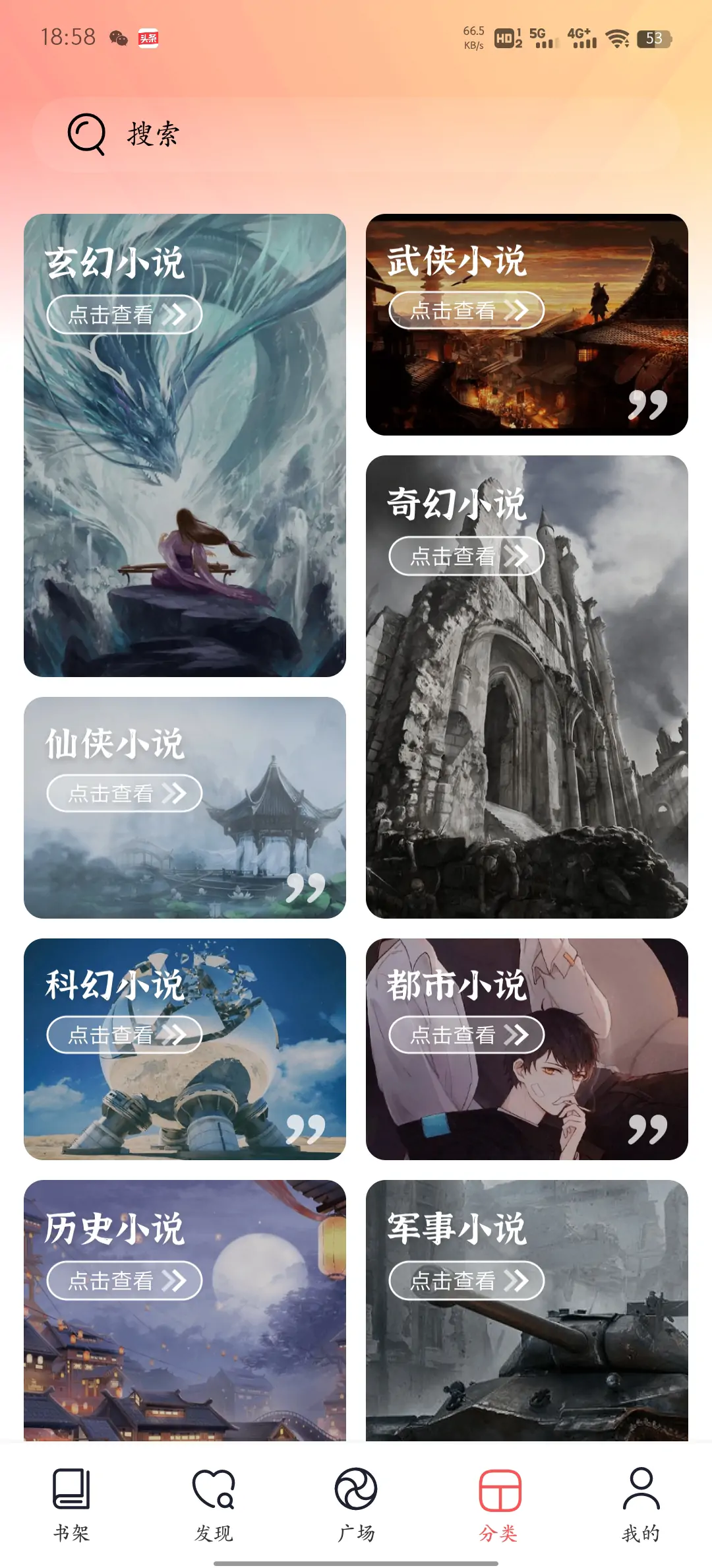 图片[3]-阅扑小说 v1.1.1 去广告版 无需登录看小说神器-念心小站