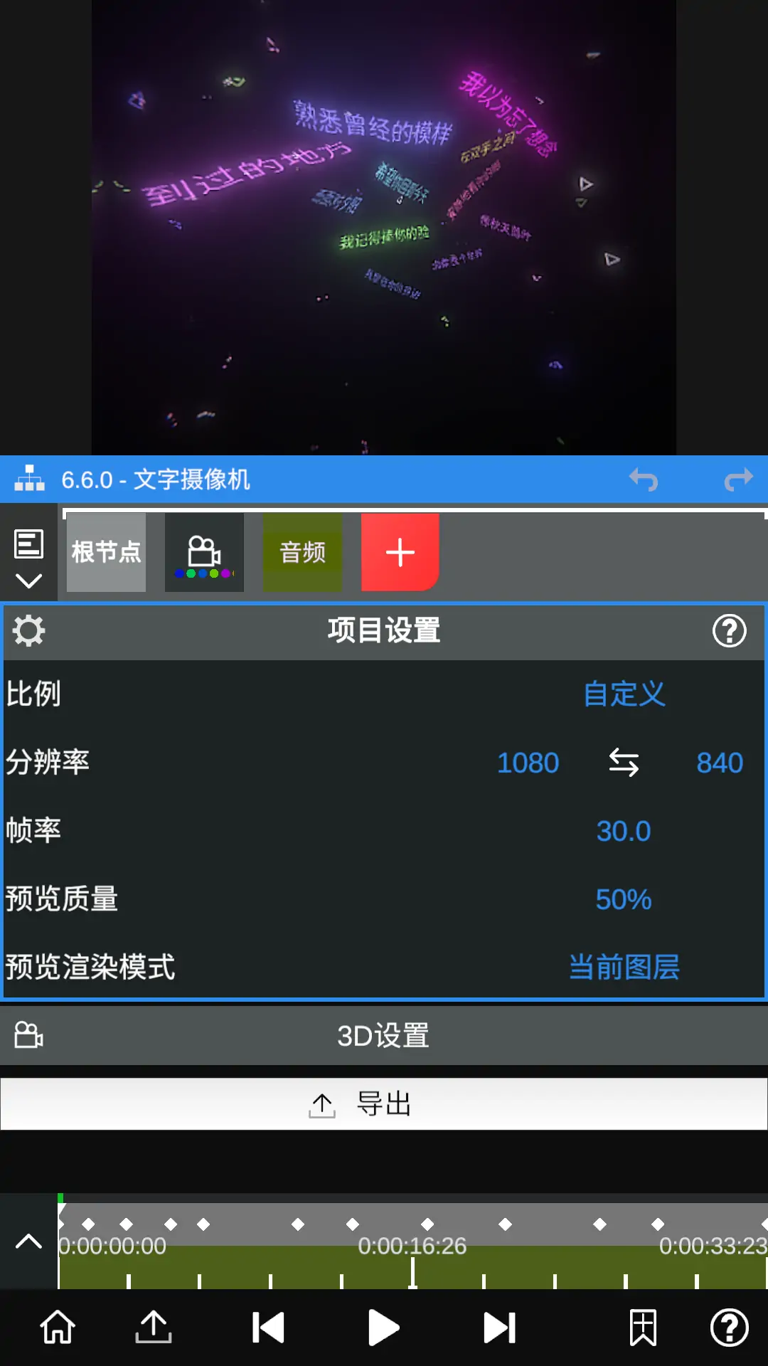 图片[2]-Node Video v6.7.1 最新解锁会员版 手机剪辑软件-念心小站