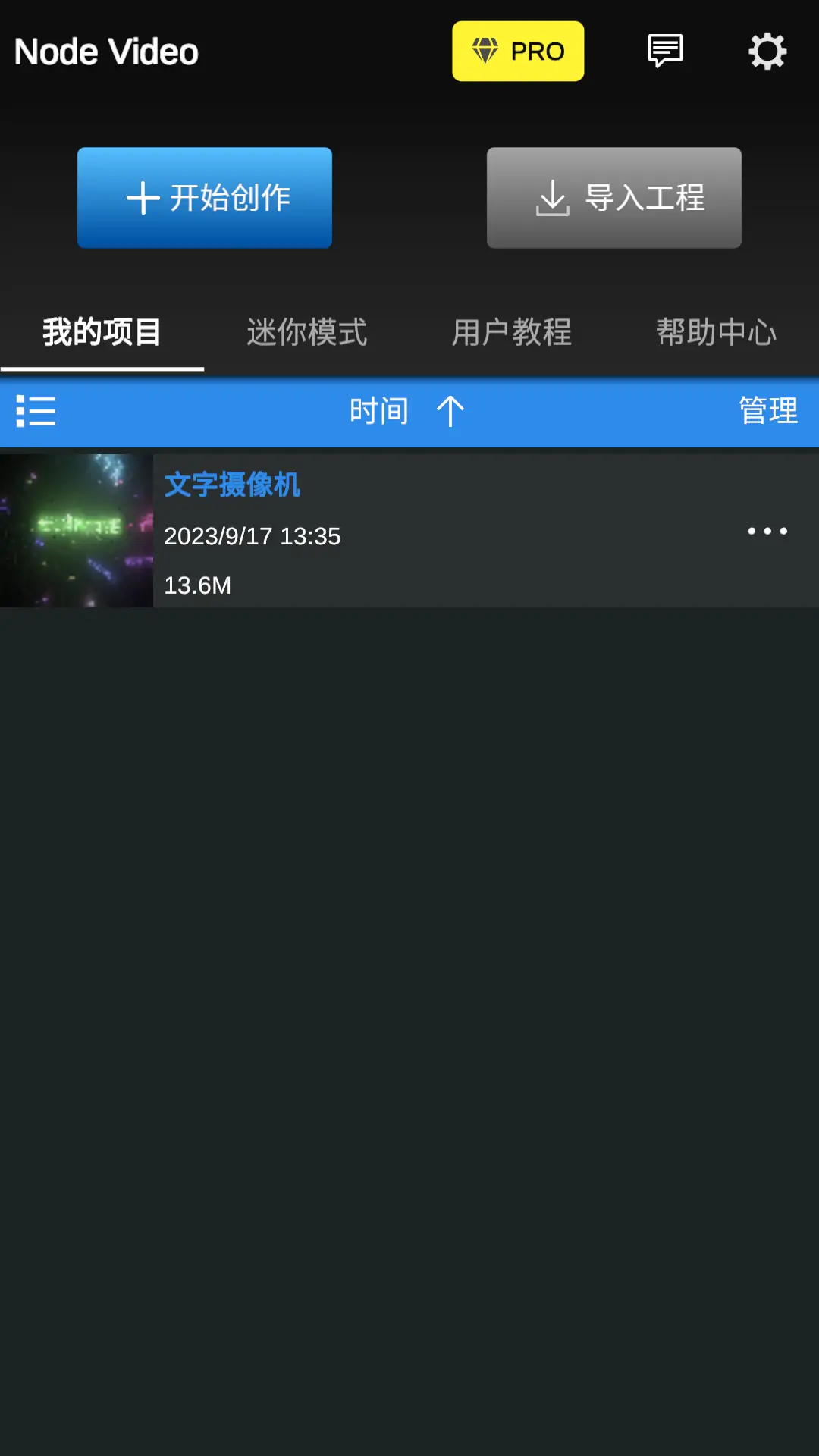 图片[3]-Node Video v6.7.1 最新解锁会员版 手机剪辑软件-念心小站