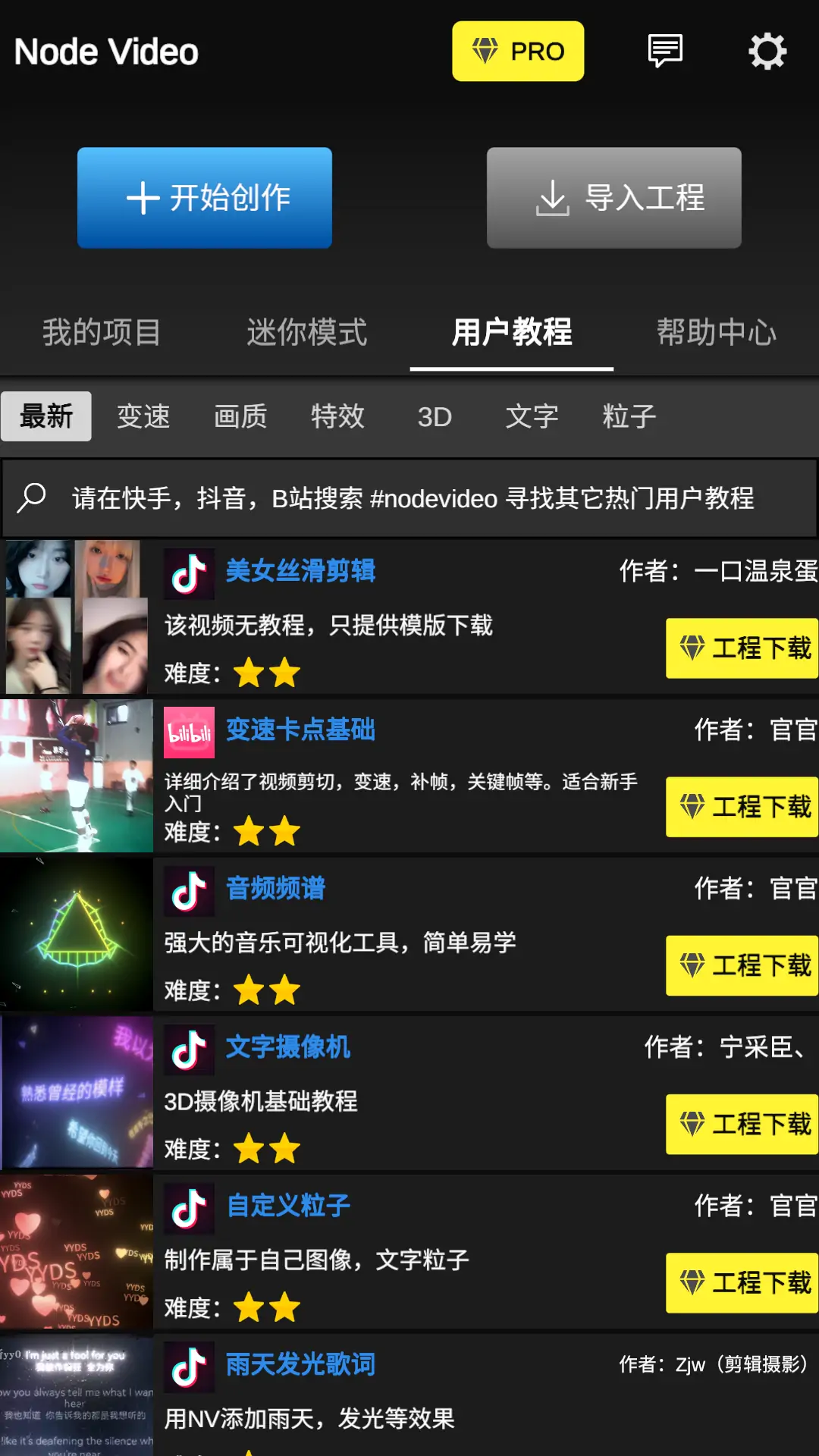 图片[1]-Node Video v6.7.1 最新解锁会员版 手机剪辑软件-念心小站