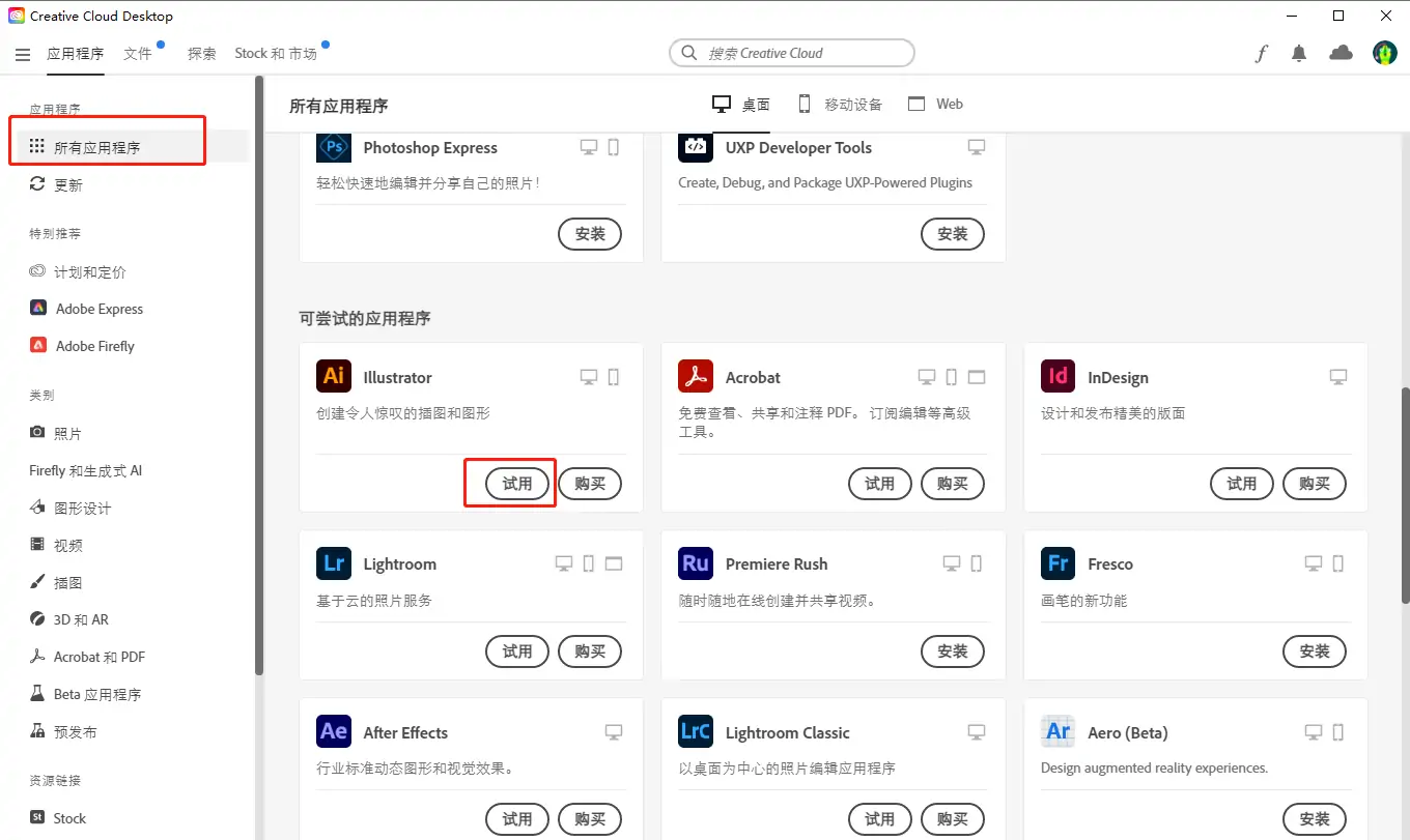 图片[18]-最新 Photoshop 2024 官网下载安装激活教程-念心小站