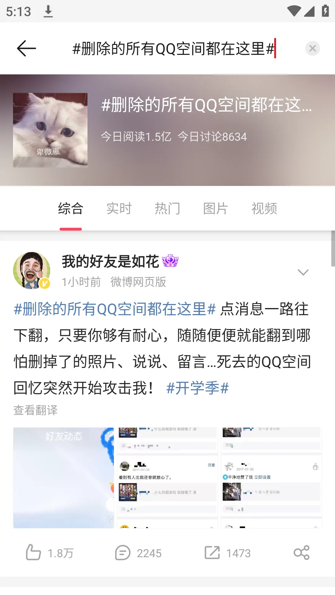 图片[3]-微博国际版（微博轻享版）v6.2.6 去广告版-念心小站