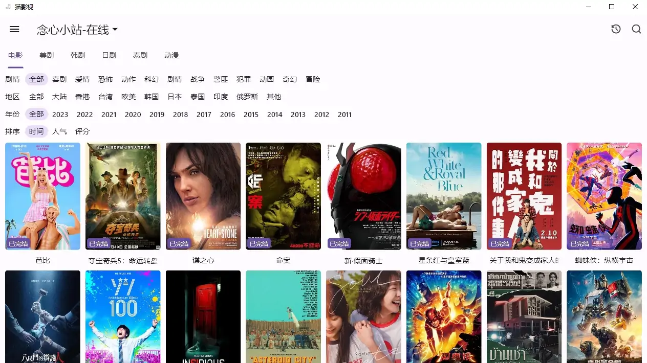 图片[1]-猫影视 v1.1.4 preview5 PC/Android/iOS/Mac版 免费开源的影视软件 影视源已备好-念心小站