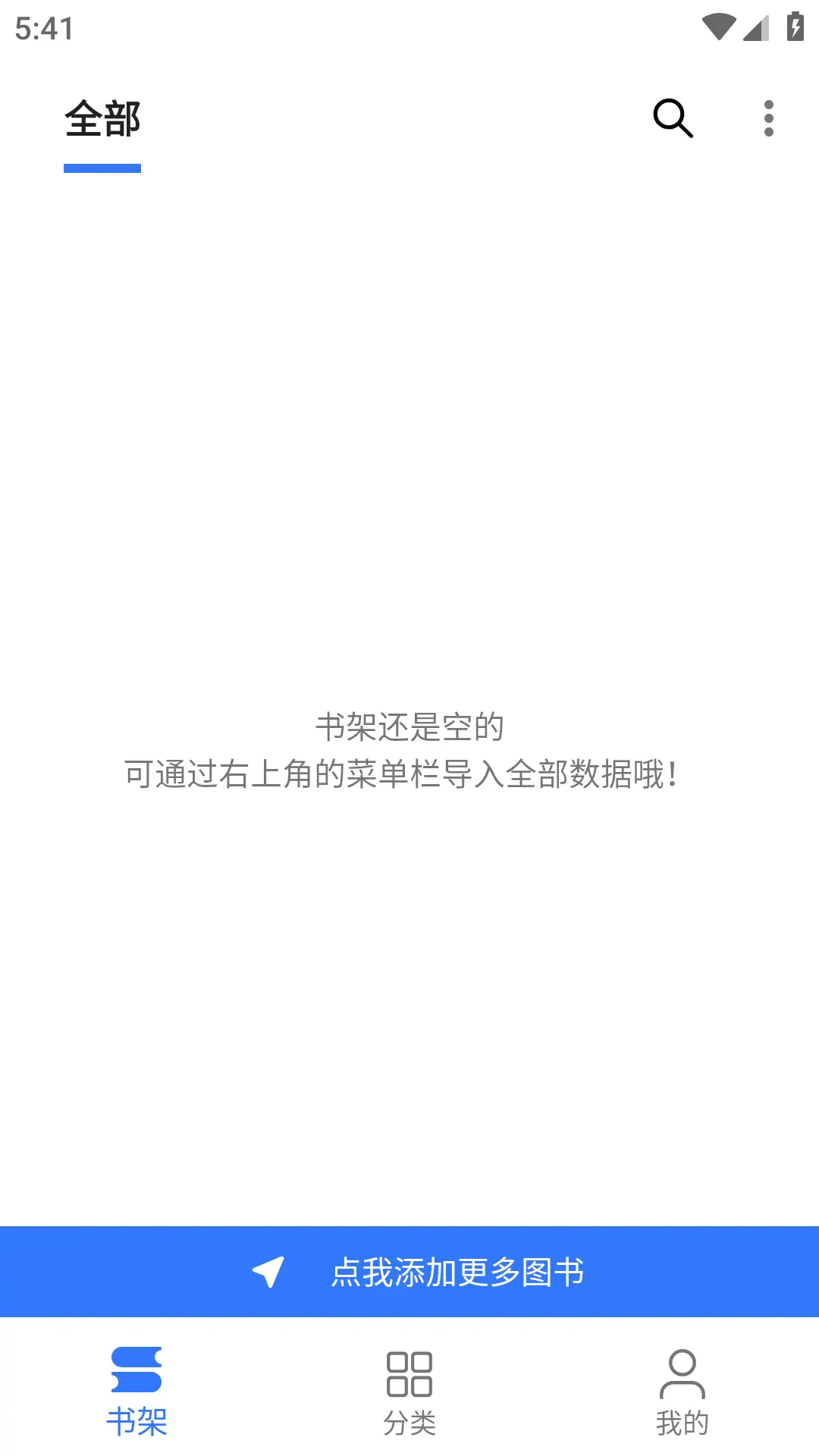 图片[1]-飞鱼阅读 v23.06.21 去广告版-念心小站