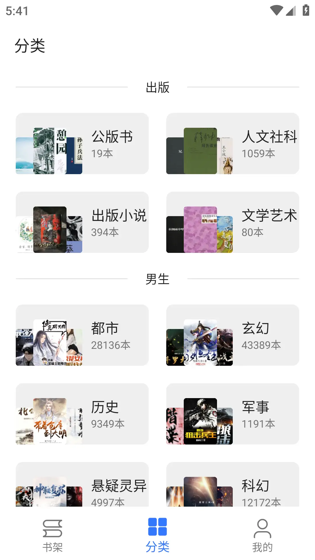 图片[2]-飞鱼阅读 v23.06.21 去广告版-念心小站