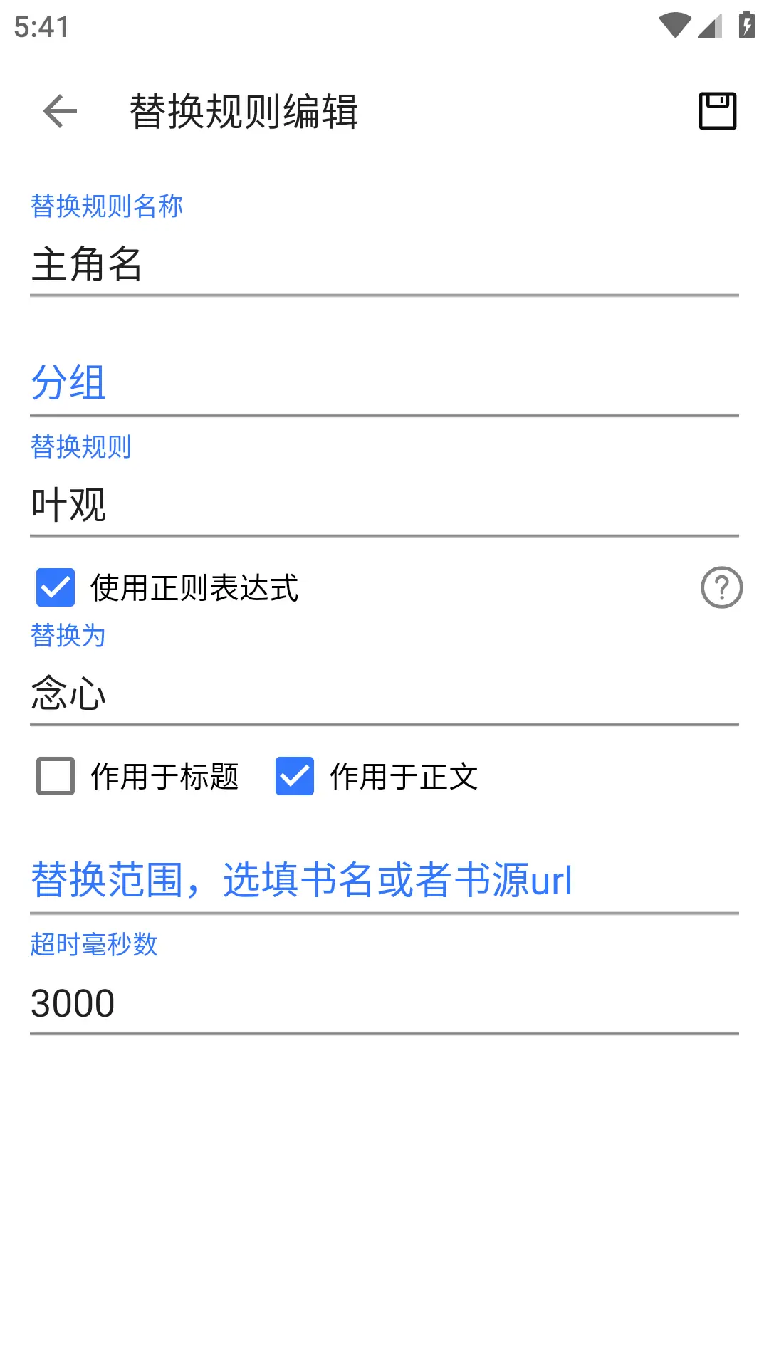图片[4]-飞鱼阅读 v23.06.21 去广告版-念心小站
