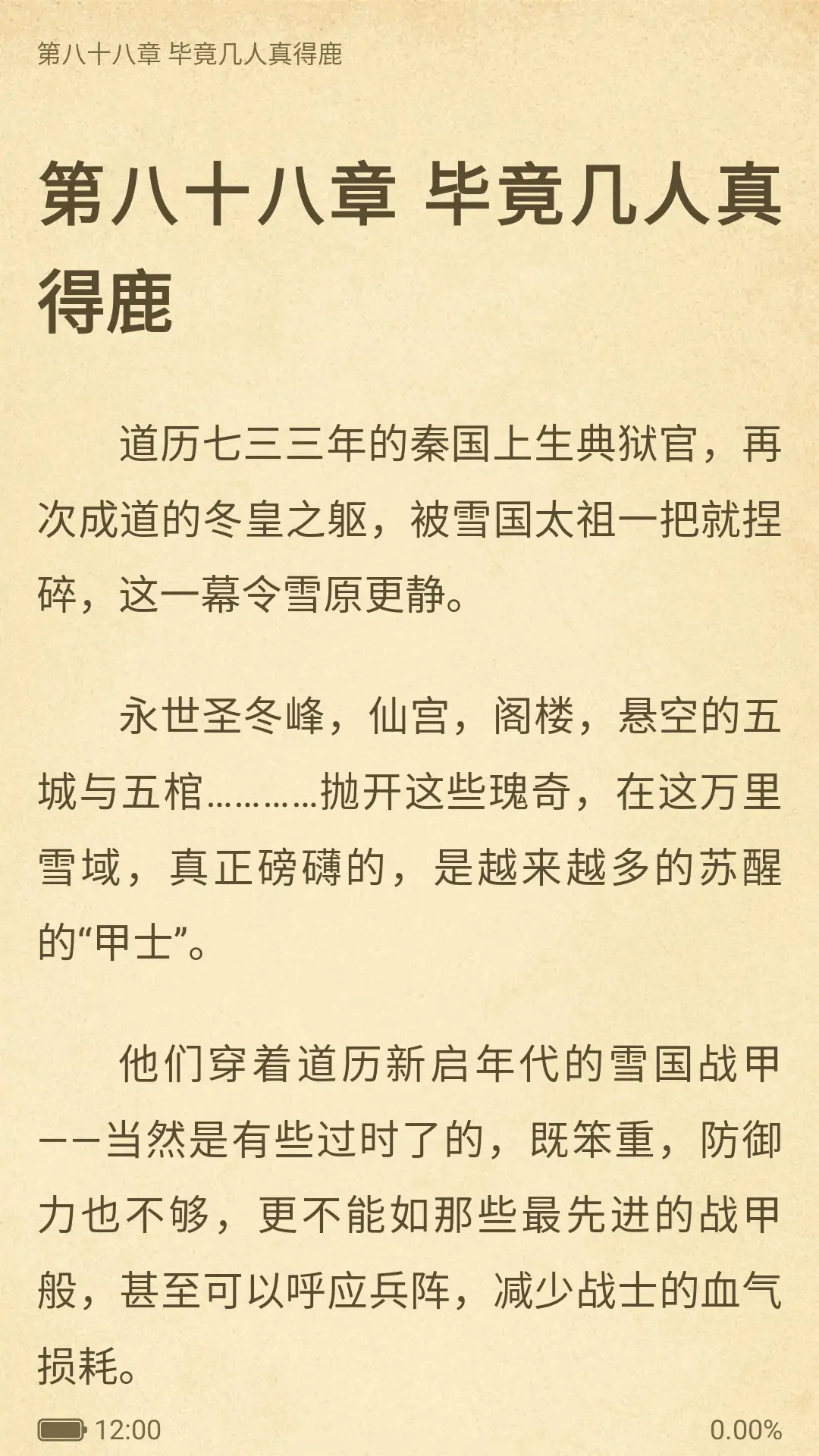 图片[1]-丁丁小说 v1.6.0 去广告破解版-念心小站