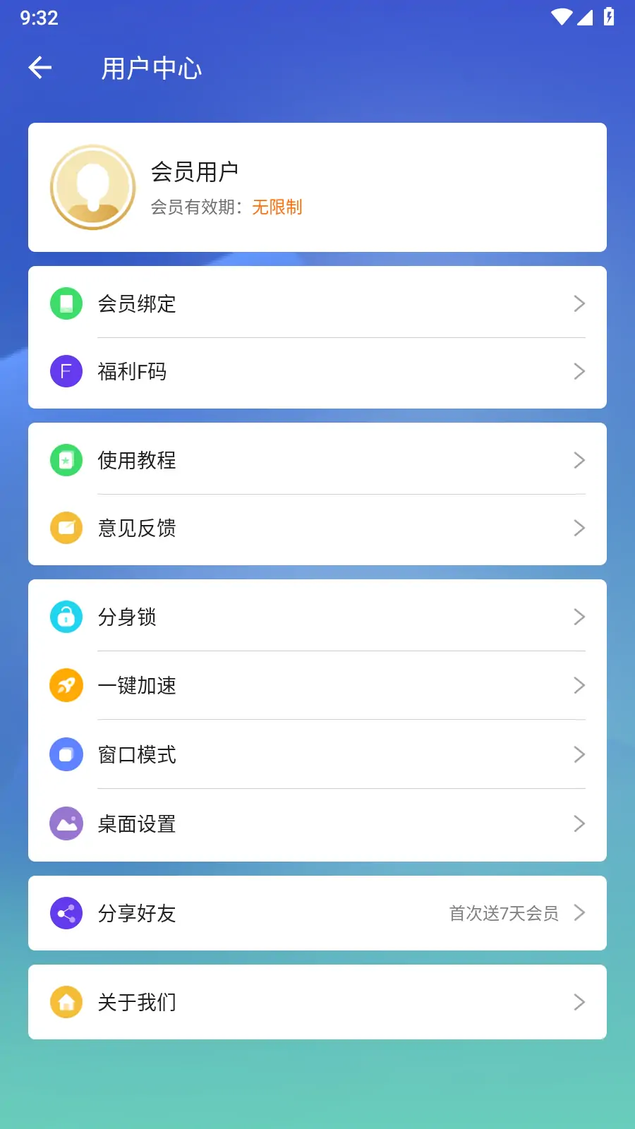 图片[2]-小X分身(原多开分身) v20.0 安卓应用多开-念心小站