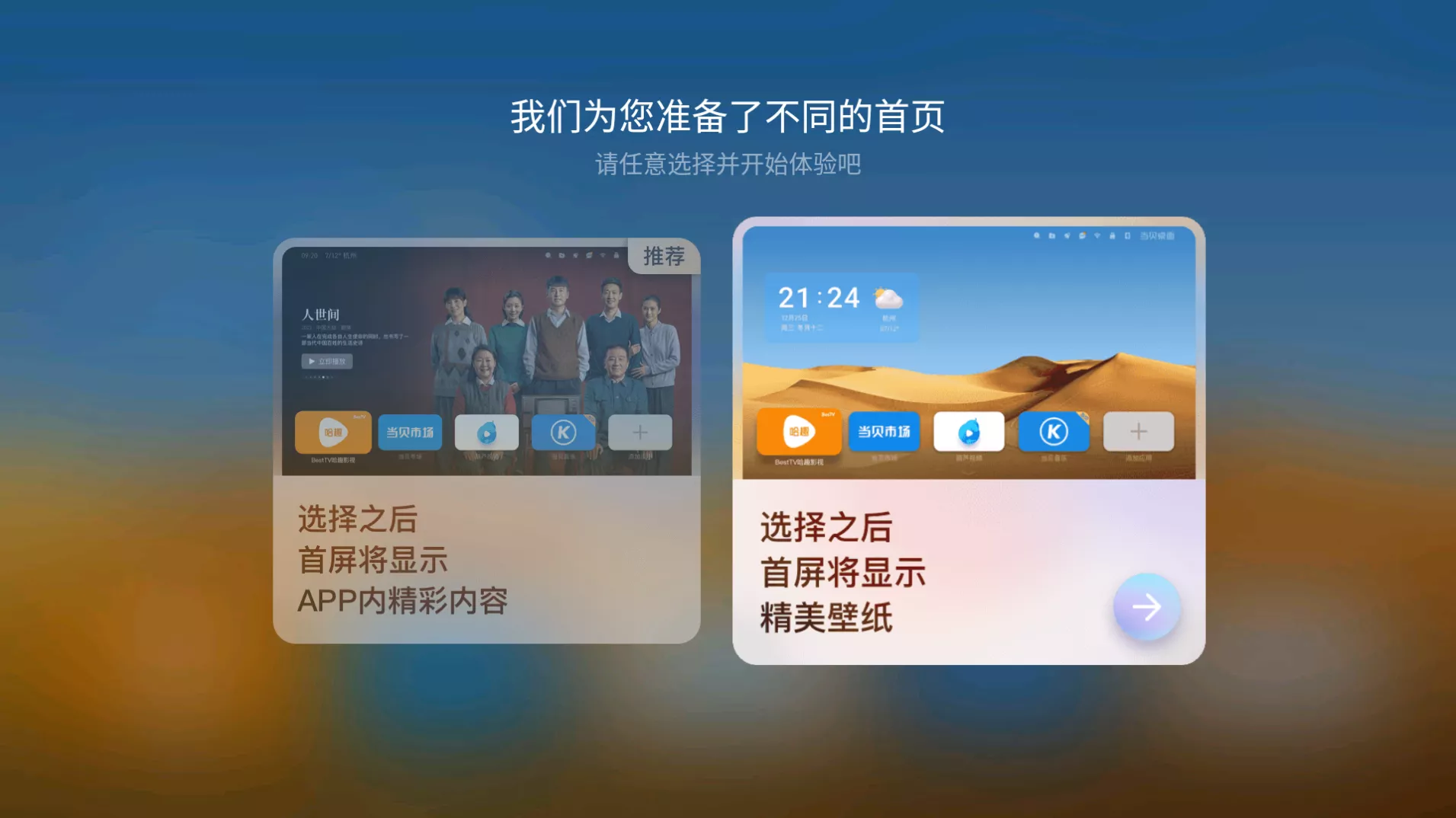 图片[2]-当贝桌面4.1.6去广告去更新长久使用版-念心小站