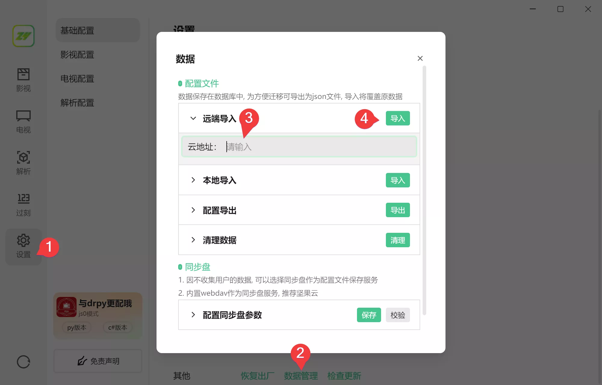 图片[7]-ZY Player（改名zyfun） v3.3.9 最新中文版 PC/MAC 附一键导入接口源-念心小站
