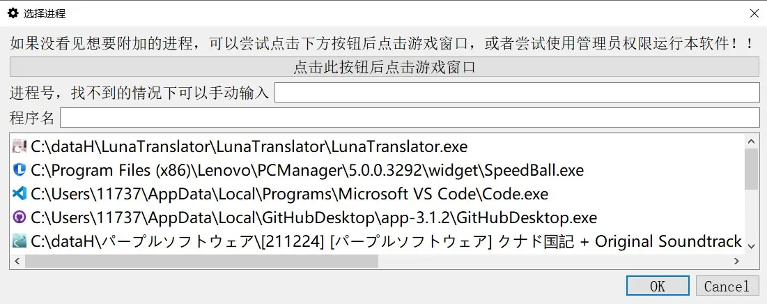 图片[6]-LunaTranslator v2.28.1 Galgame 翻译工具-念心小站