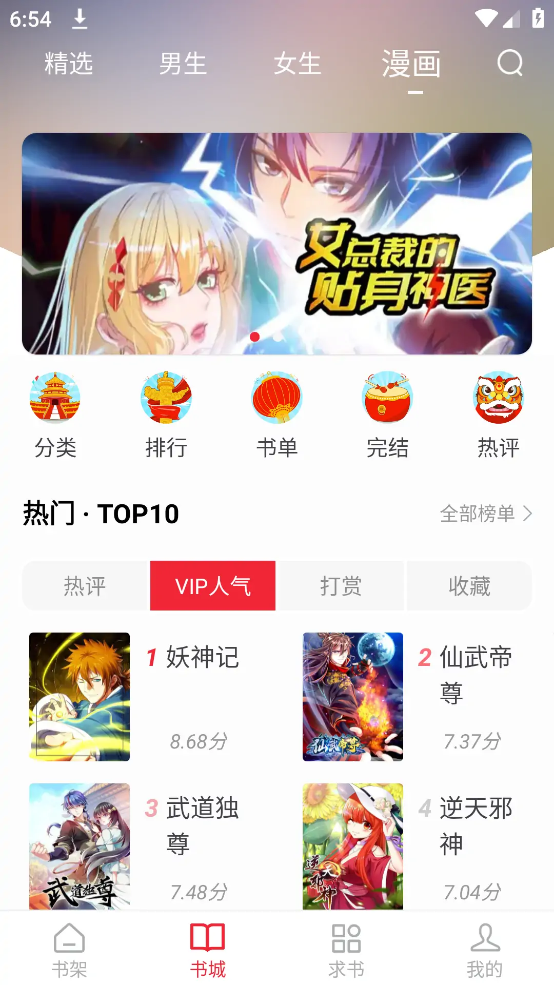 图片[3]-追书大师 v5.0.2 官方去广告版 看小说神器-念心小站