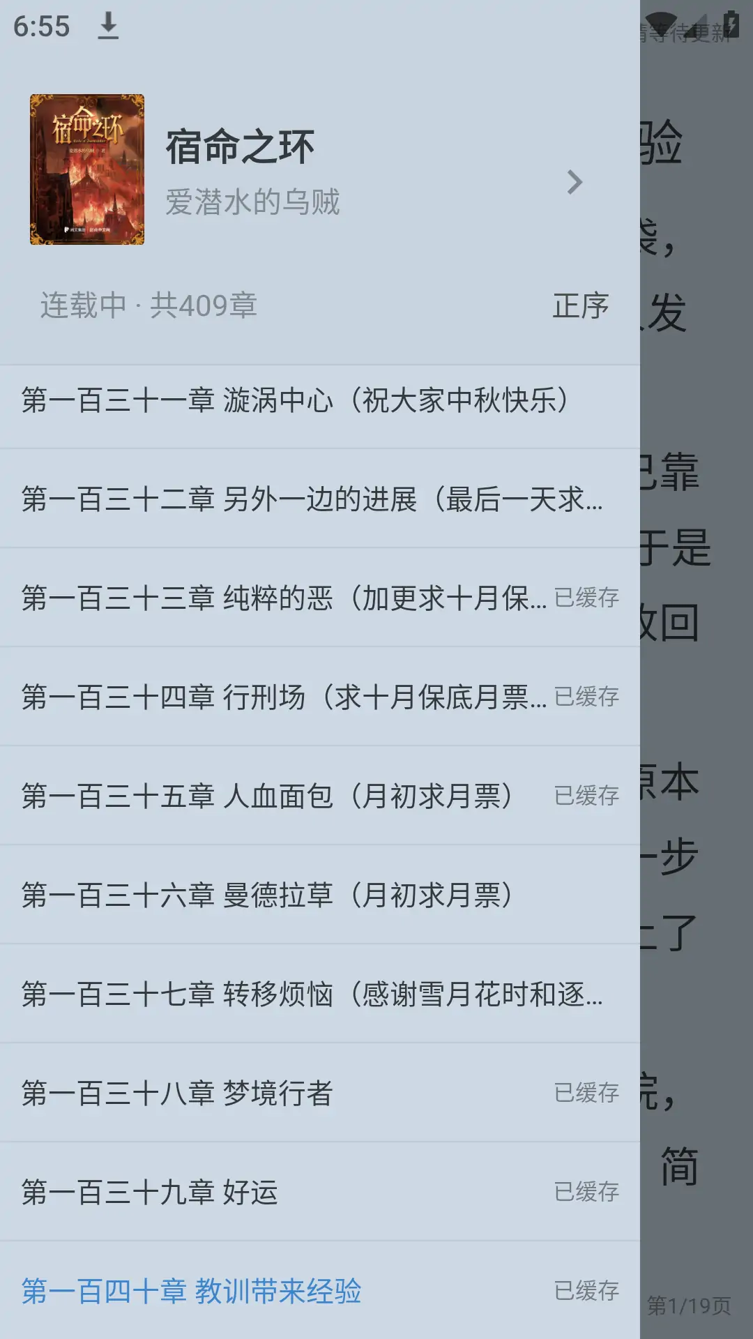 图片[6]-追书大师 v5.0.2 官方去广告版 看小说神器-念心小站