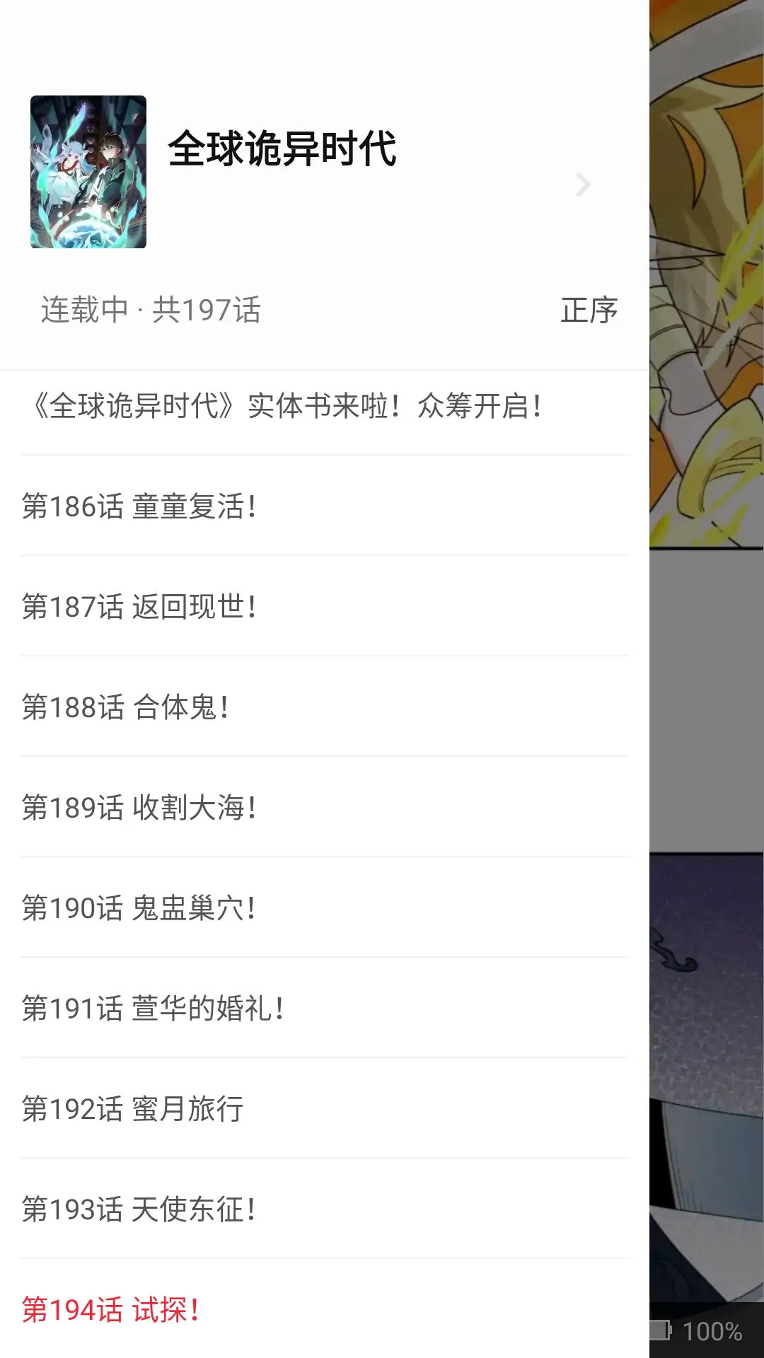 图片[9]-追书大师 v5.0.2 官方去广告版 看小说神器-念心小站
