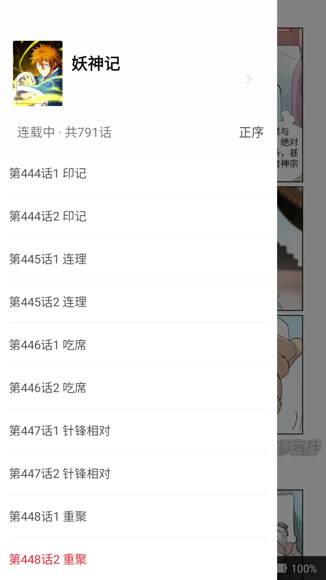 图片[8]-追书大师 v5.0.2 官方去广告版 看小说神器-念心小站