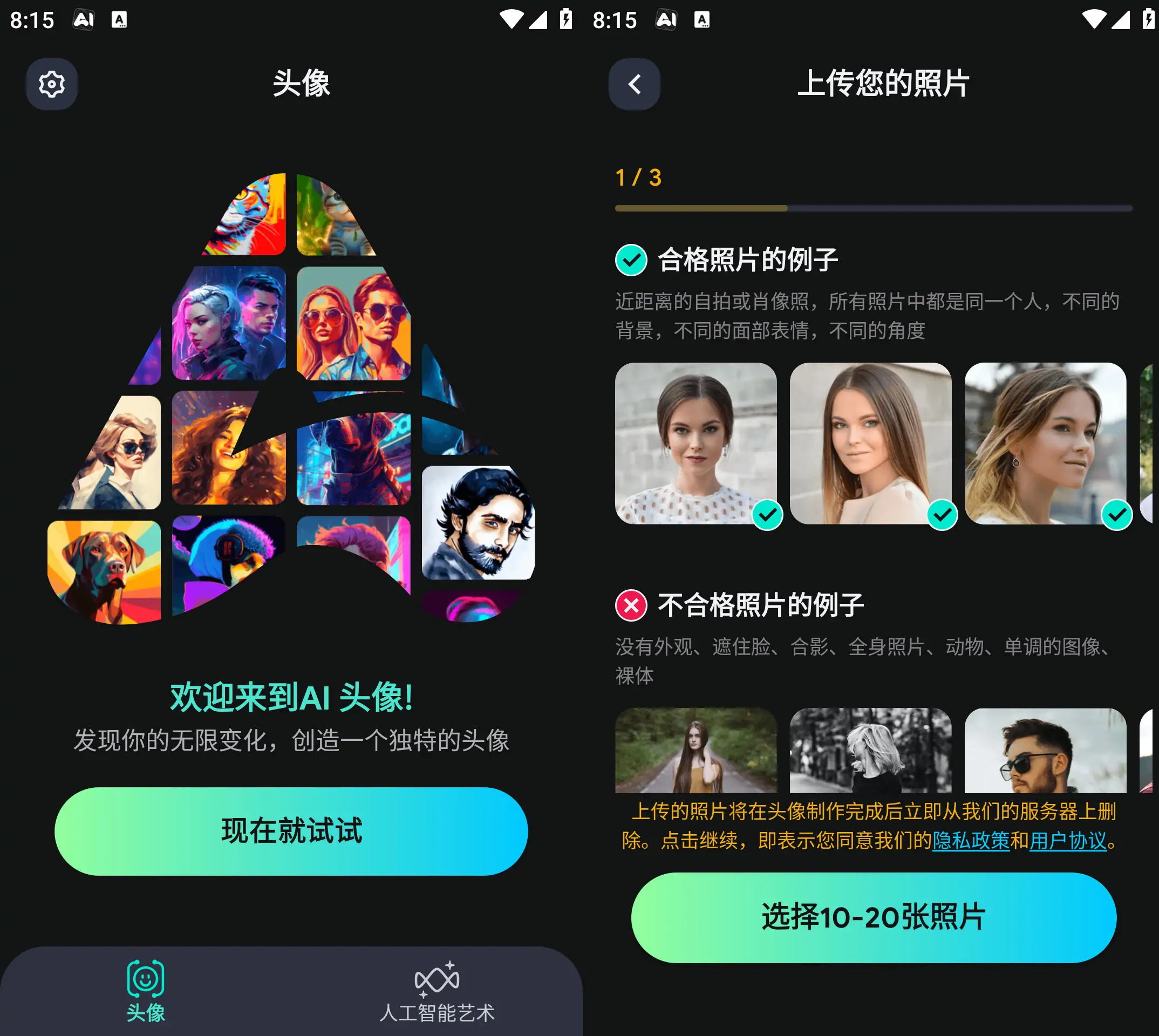 图片[3]-人工智能艺术生成器 AI Art Generator_v1.2.2 去除限制版-念心小站
