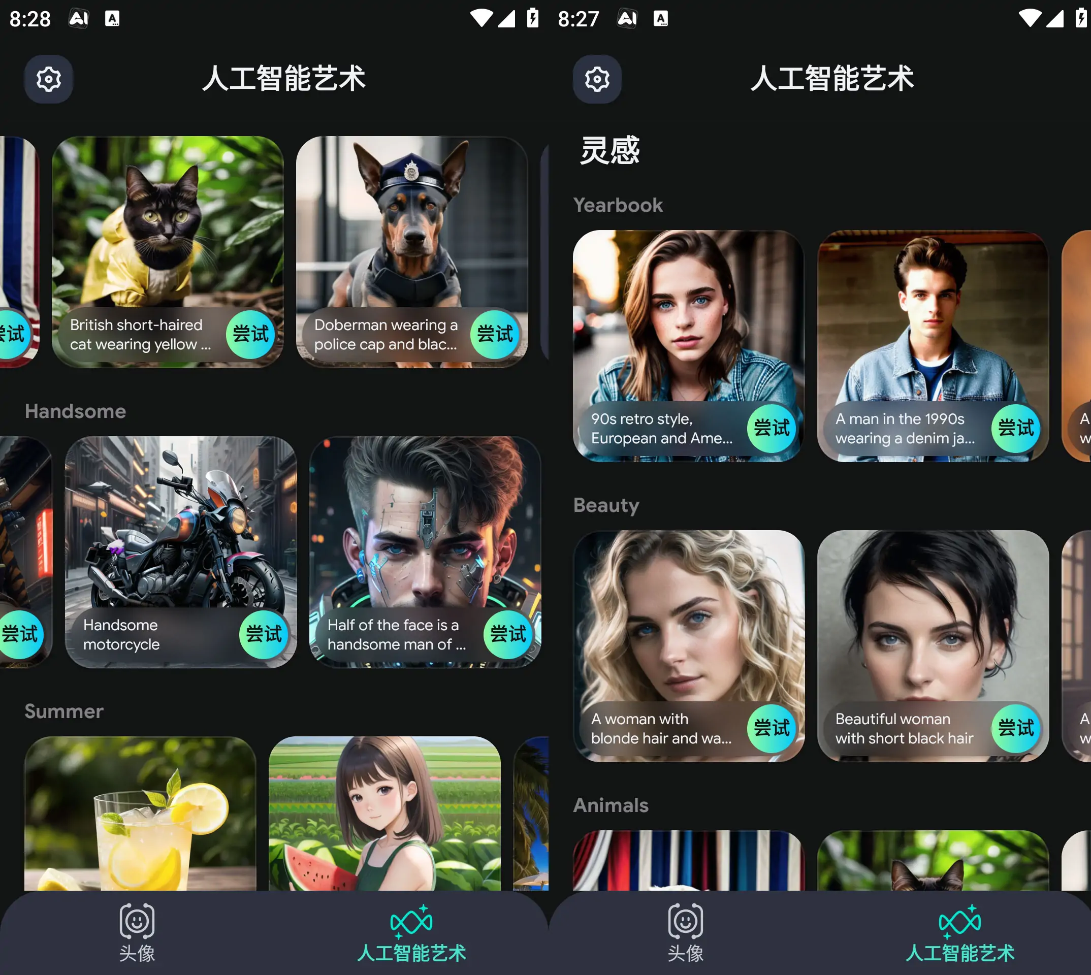图片[2]-人工智能艺术生成器 AI Art Generator_v1.2.2 去除限制版-念心小站