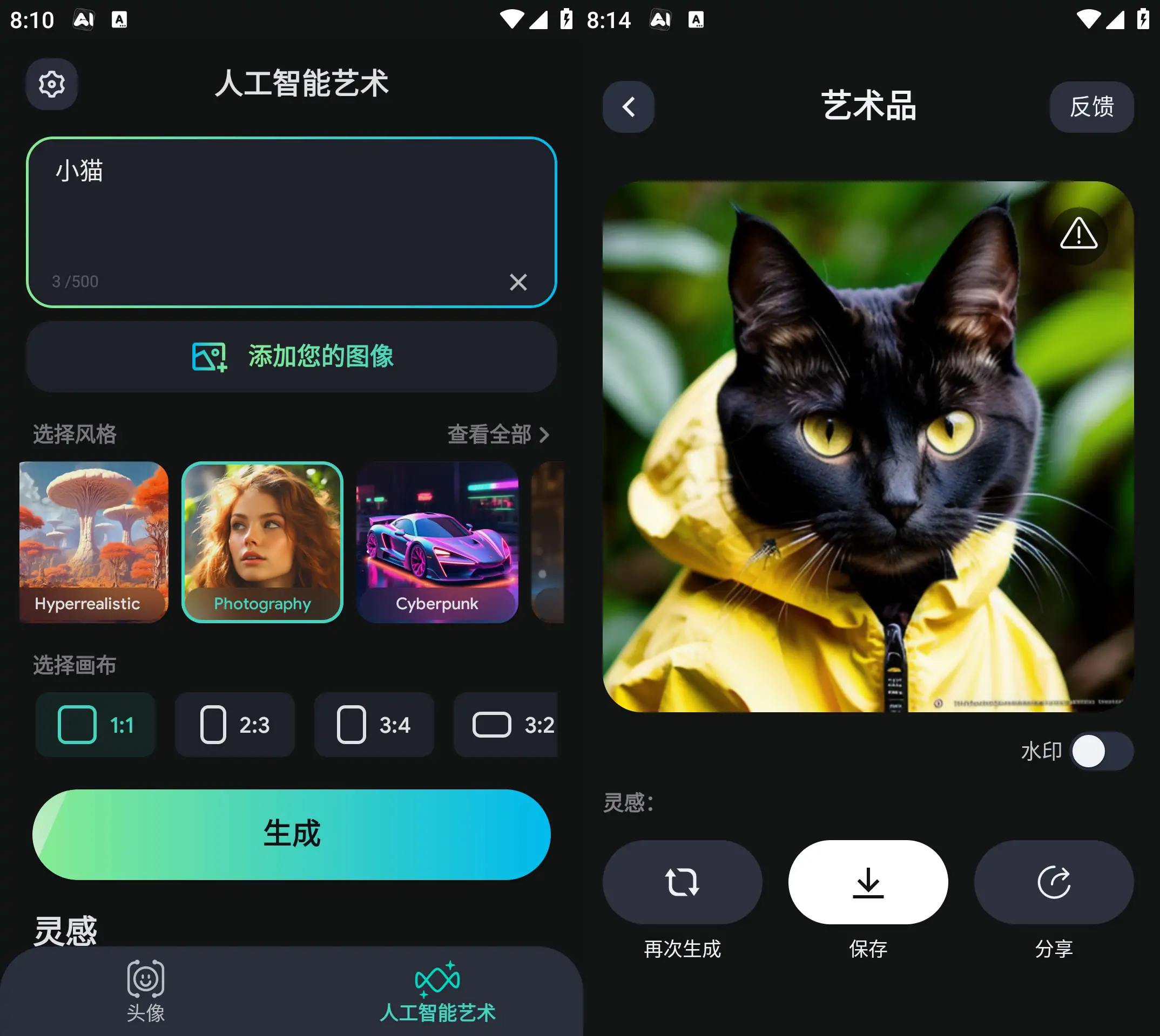 图片[1]-人工智能艺术生成器 AI Art Generator_v1.2.2 去除限制版-念心小站
