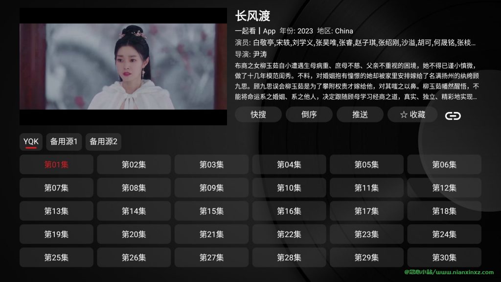 图片[1]-Tvbox系列 2025年10月最新接口 定期更新-念心小站