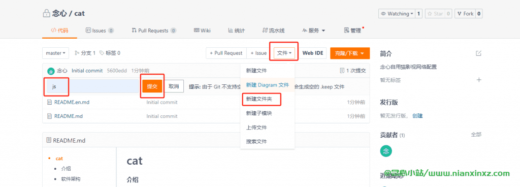 图片[4]-猫影视网络接口配置教程 Gitee 项目部署 配置5月30日更新-念心小站