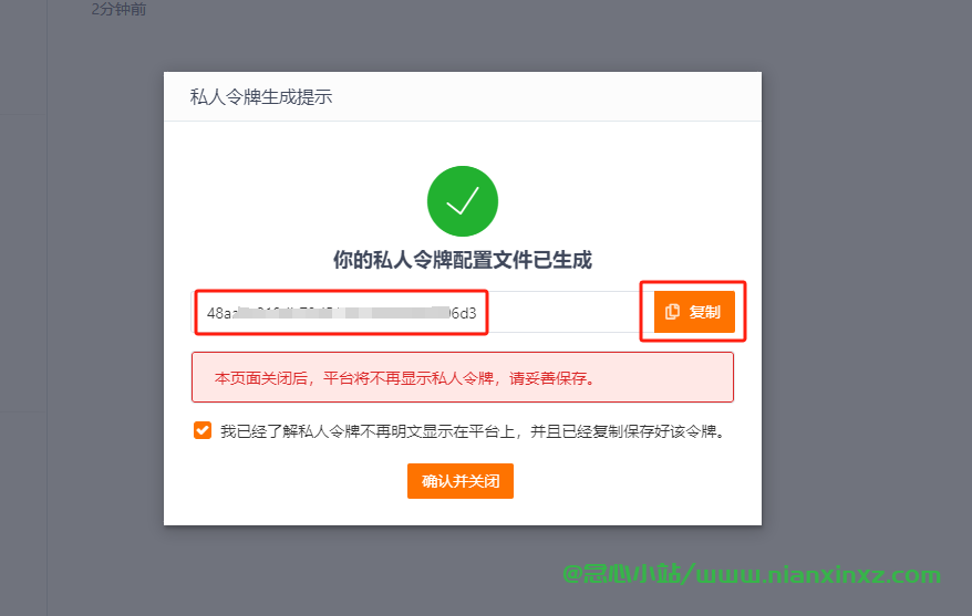 图片[12]-猫影视网络接口配置教程 Gitee 项目部署 配置5月30日更新-念心小站