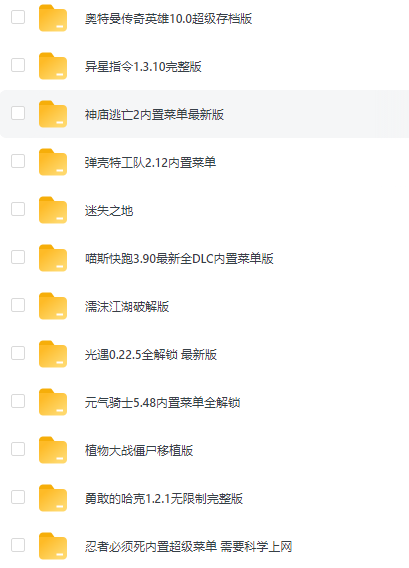 安卓手游 特别版游戏合集-念心小站
