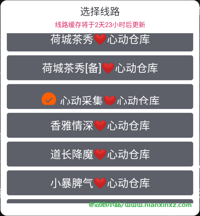 影视仓 v5.0.23 含接口地址分享（Z播/影视）不定期更新-念心小站