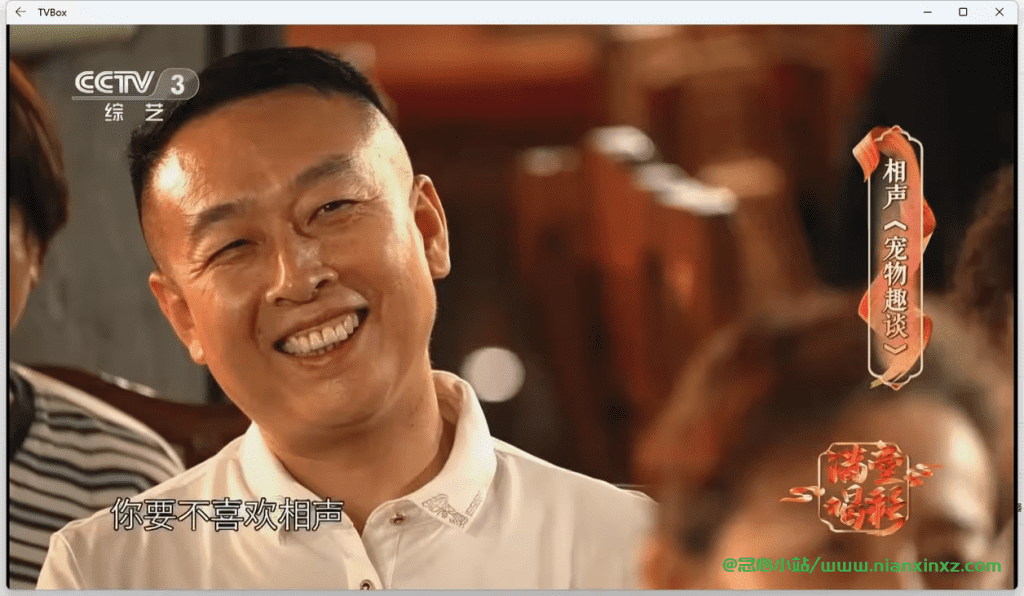 央视频TV/TVbox内置源版，最新看电视工具，打开即用-念心小站