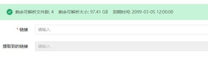 图片[3]-最新度盘不限速下载教程 建议收藏 后期不定时更新-念心小站