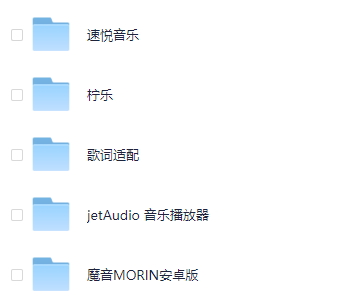 歌词适配不能用了，再给大家分享几款现在还不错的音乐软件-Android软件分享论坛-热门分享-念心小站