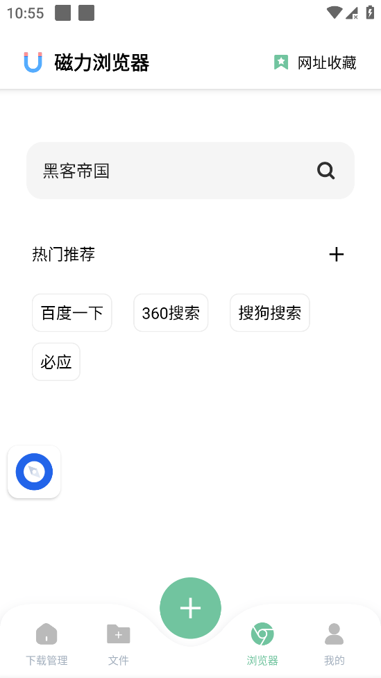 图片[6]-悟空下载 v1.3.5 解锁会员版 磁力下载神器-念心小站
