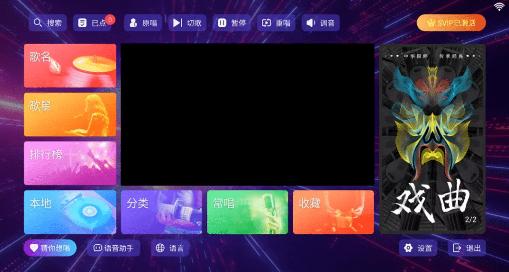 图片[2]-KTV点歌机APP v24.04.16 去会员版 电视KTV神器-念心小站