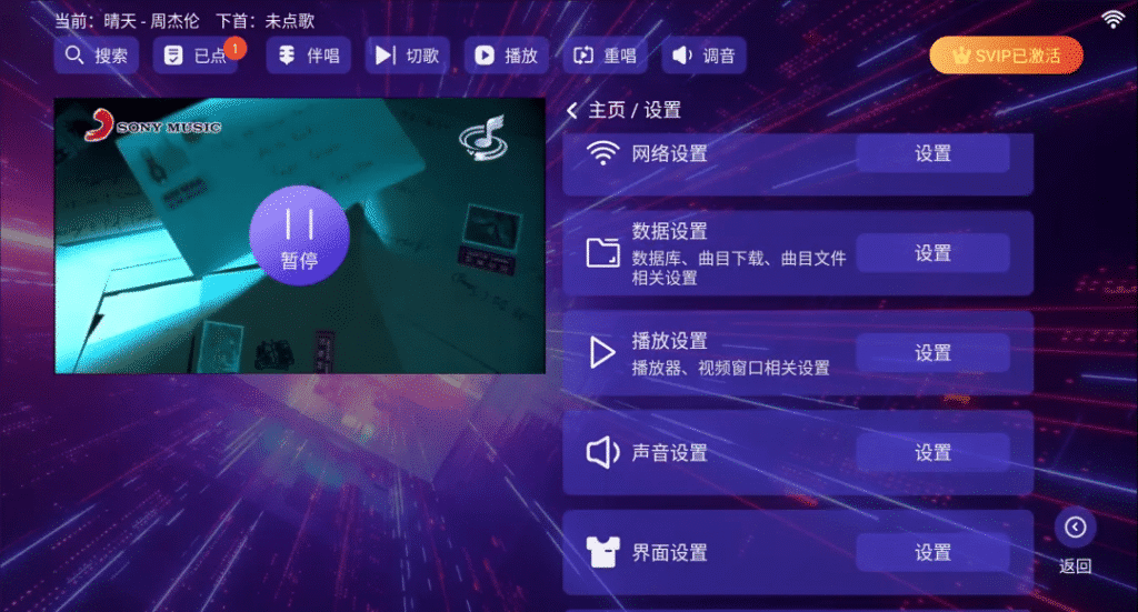 图片[5]-KTV点歌机APP v24.04.16 去会员版 电视KTV神器-念心小站