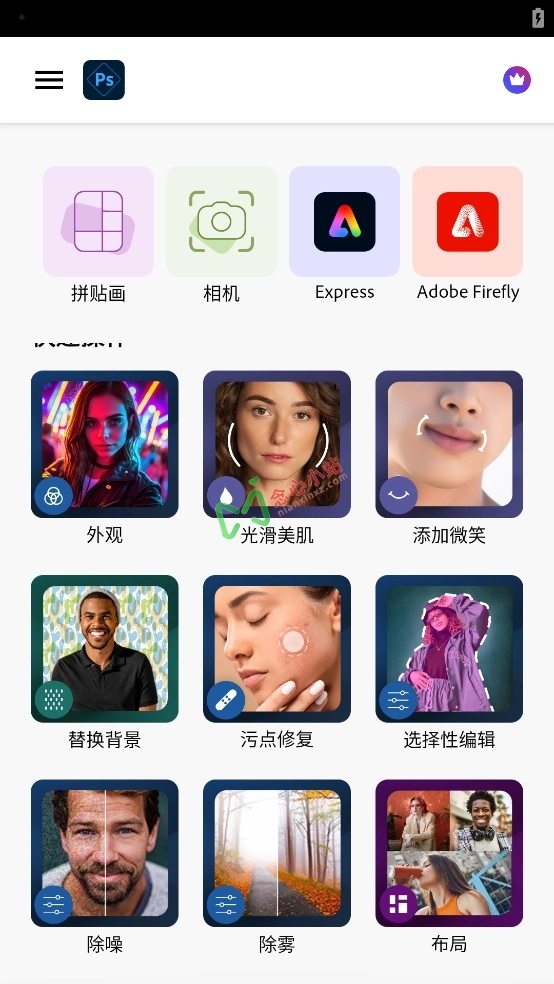 图片[3]-（PS安卓版）Adobe Photoshop Express v16.7.268 特别版-念心小站