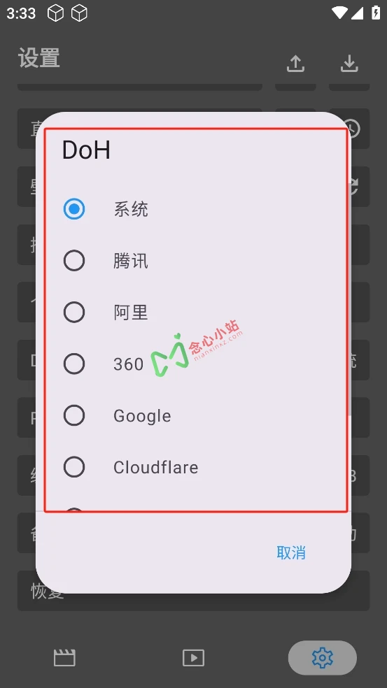 图片[6]-念心影视 v1.0.5 （不再提供使用）-念心小站
